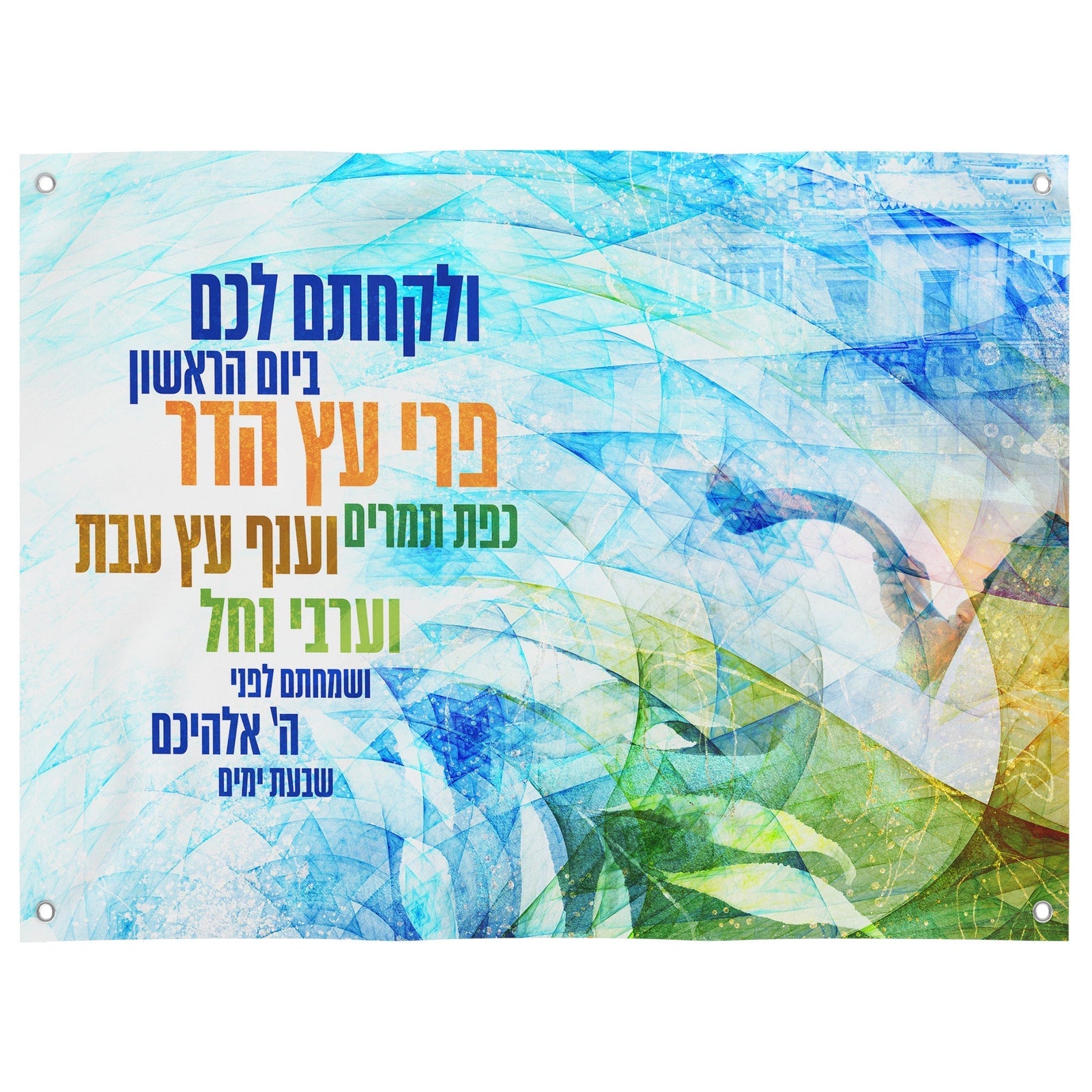 Sukkah Poster, Vayikra 23 - Colorful Sukkot Decor, Jewish Art