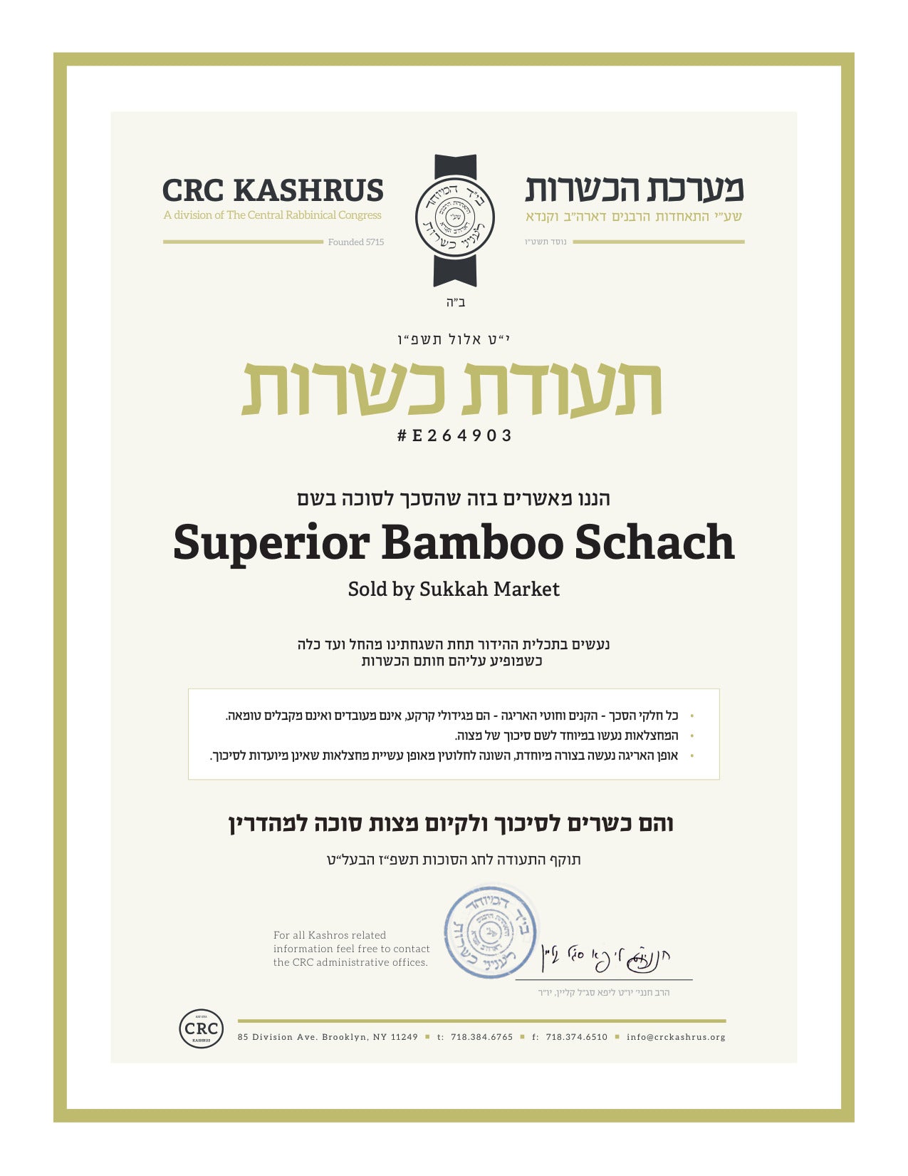 CRC Kosher Certificate #E264903 - Superior Bamboo Schach - Sukkah Market