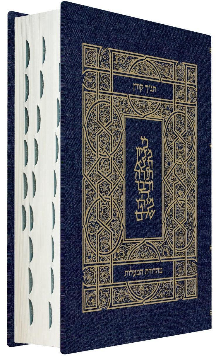 Classic Koren Tanakh Ma'alot-- Blue Denim Flexcover (BK-KTMHD)
