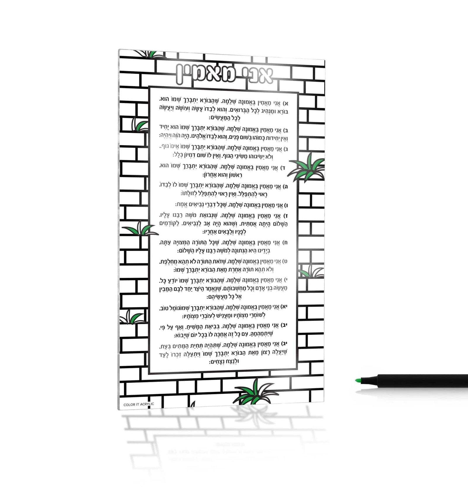 Color it Acrylic Ani Maamin Card - Waterdale Collection