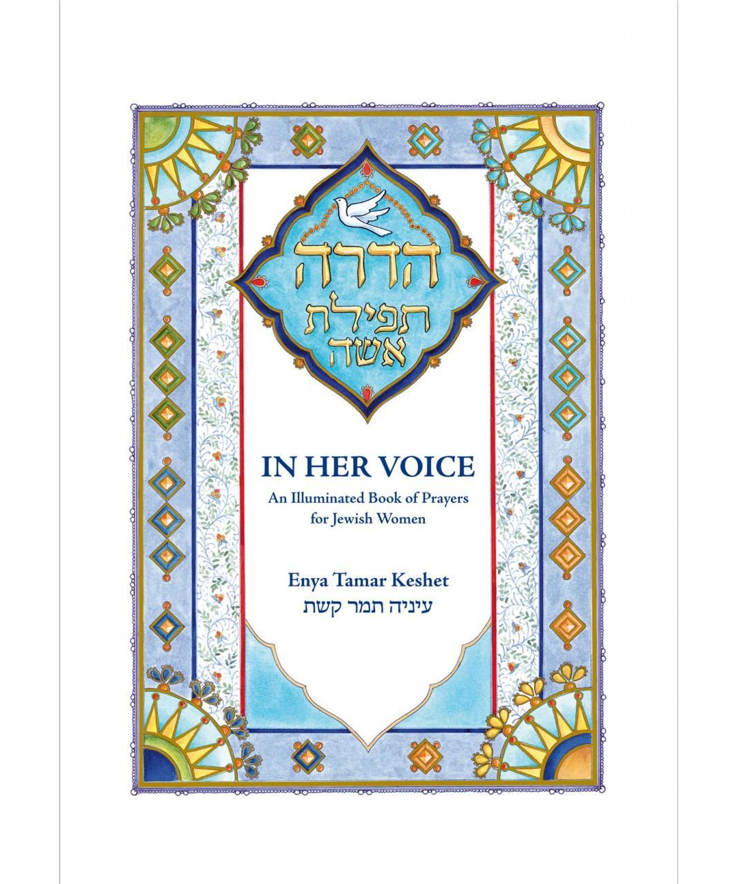 In Her Voice BKE-IHV