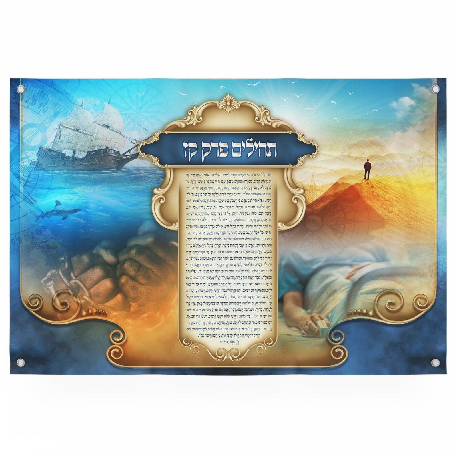 Birkat Hagomel, a Prayer of Gratitude Sukkah Poster | Jewish art | Gift | Israel | Religious Prints | Jewish educational poster - Ben-Ari Art Gallery