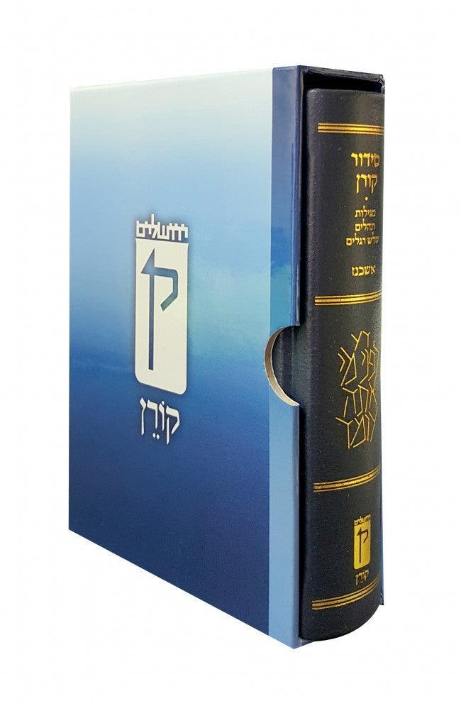 Koren Blue Leather Pocket Siddur Sephard (BK-SKPBLS)