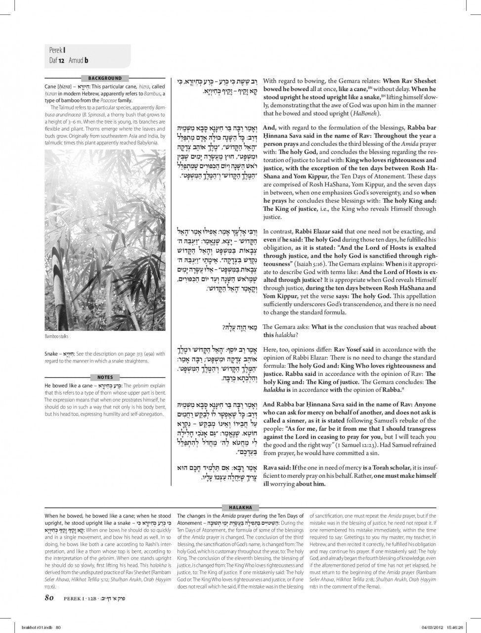 Koren Talmud Bavli Daf Yomi (Black & White) Edition Berakhot (BK-KTBBW1)