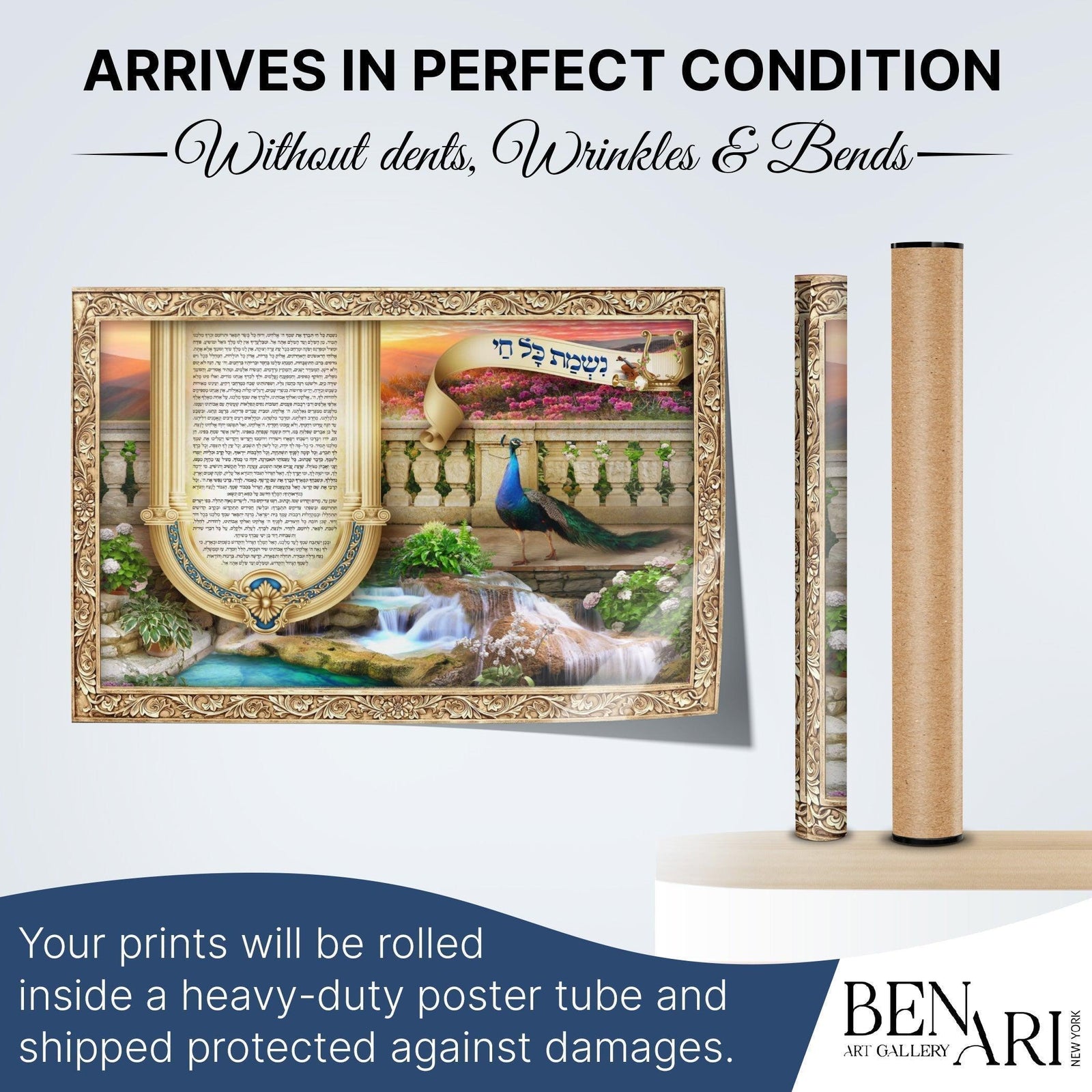Tefilat Nishmat Kol Chai (Eidut Mizrach) | Jewish art | Gift | Israel | Religious Prints | Jewish educational poster | Sukkah decoration - Ben-Ari Art Gallery