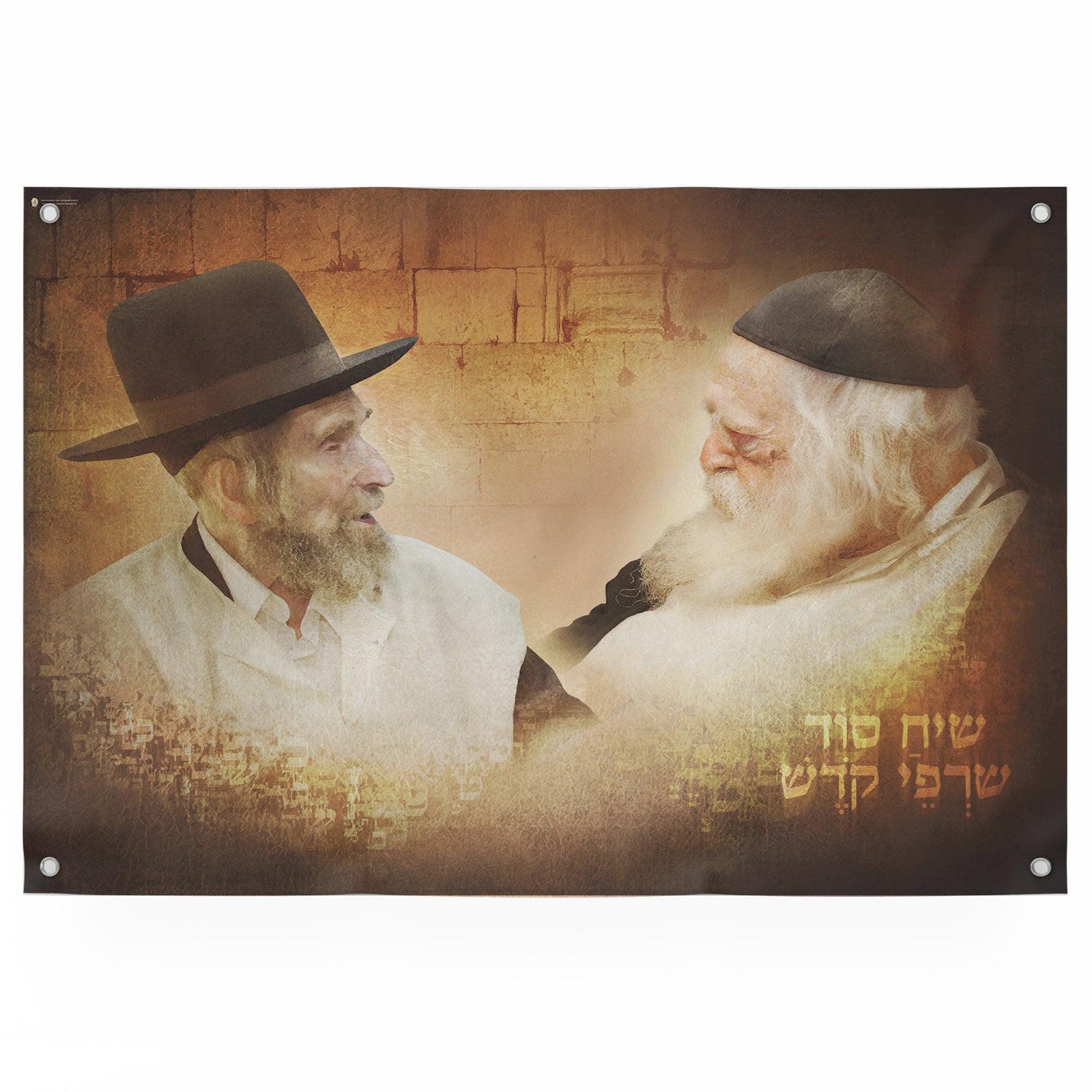 Sukkah decoration, Rabbi Chaim Kaneivsky & Rav Aharon Leib Shteinman | Sukkah Decorations for sukkot - Ben-Ari Art Gallery