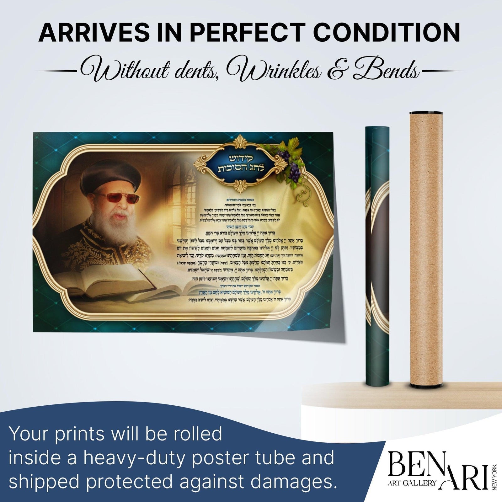 Sukkah Poster | Nusach Kidush For Sukkot with Rabbi Ovadia Yosef zt"l | Jewish art | Gift | Israel | Religious Prints | Sukkah decoration - Ben-Ari Art Gallery