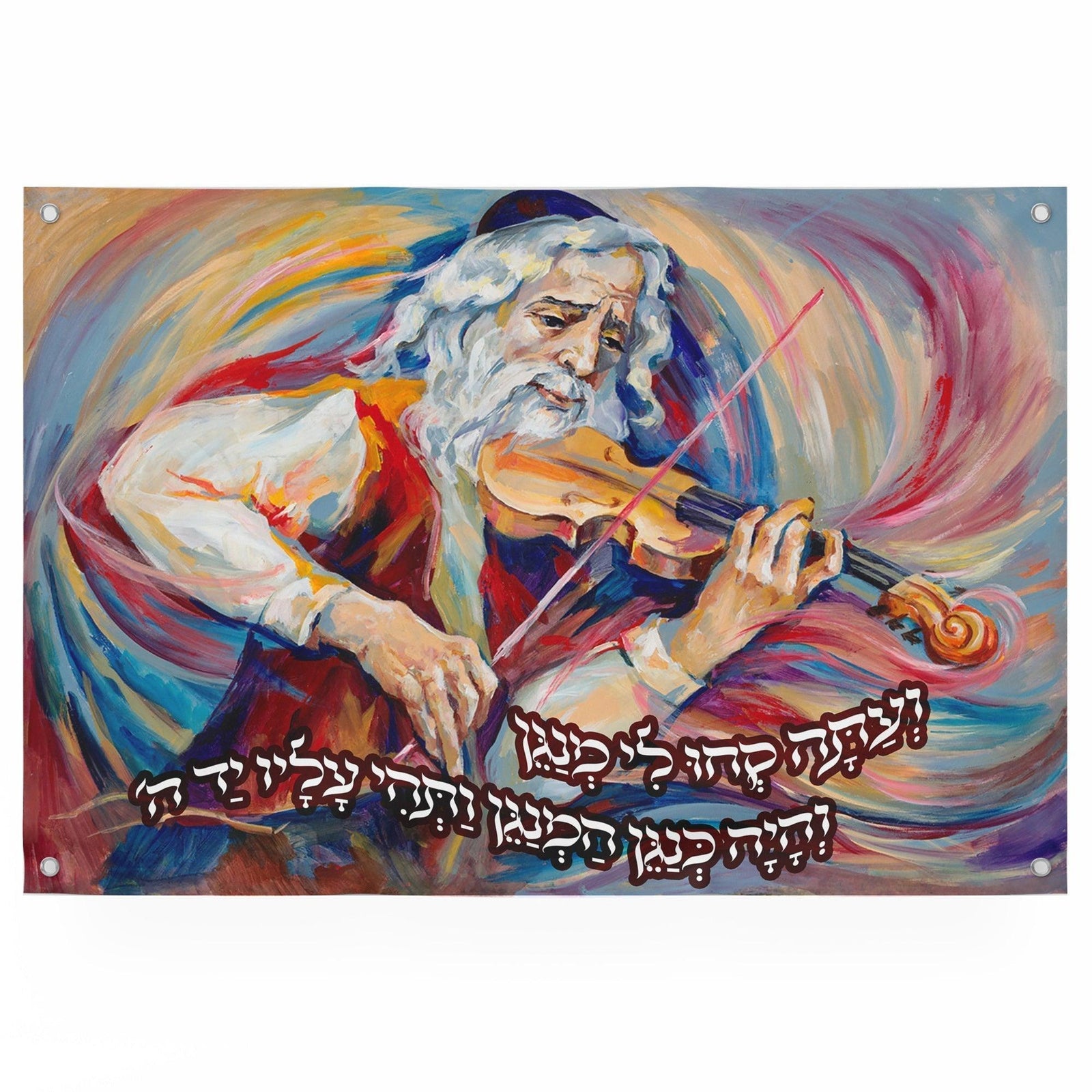 King David, Wall hanging for Sukkah tent - Jewish Artistic Decorations signs for Sukkah - Colorful Happy wall art for sukkot, sukkah sign - Ben-Ari Art Gallery