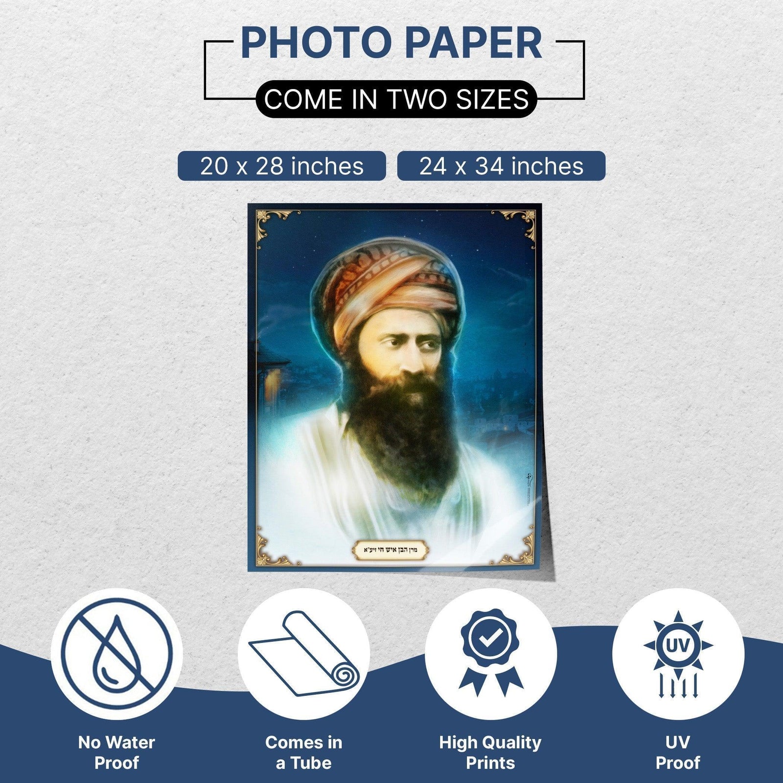 Rabbi Yosef Chaim Sukkah Poster | Jewish art | Gift | Israel | Religious Prints | Jewish educational poster | Sukkah decoration - Ben-Ari Art Gallery