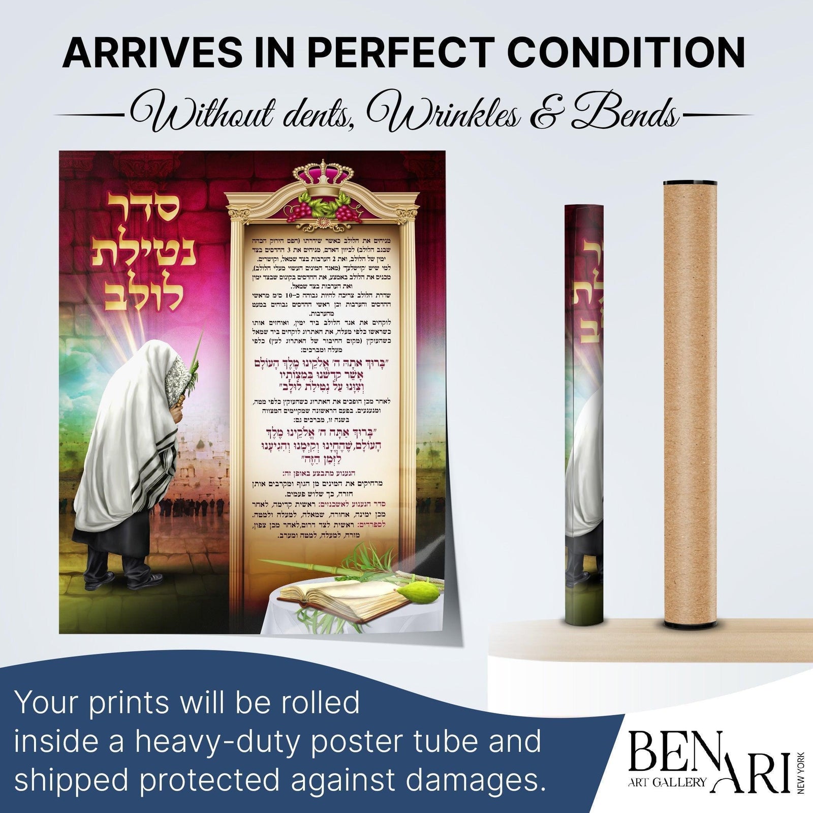 Nusach Netilat Lulav Sukkah Poster | Jewish art | Gift | Israel | Religious Prints | Jewish educational poster | Sukkah decoration - Ben-Ari Art Gallery