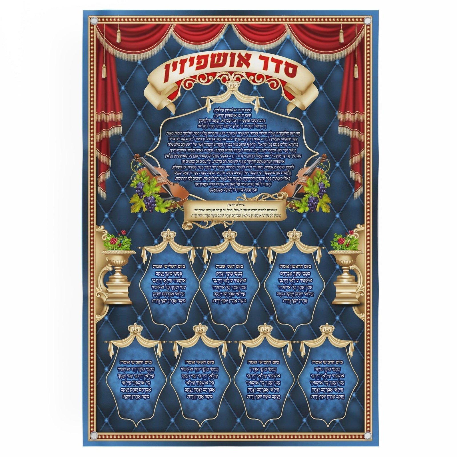 Serder Ushpizin | Jewish art | Gift | Israel | Religious Prints | Jewish educational poster | Sukkah decoration - Ben-Ari Art Gallery