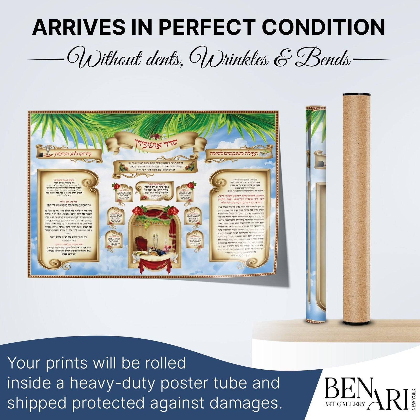 Seder Ushpizin with kidush and prayer for entering the sukkah | Jewish art | Gift | Israel | Religious Prints | Sukkah decoration - Ben-Ari Art Gallery