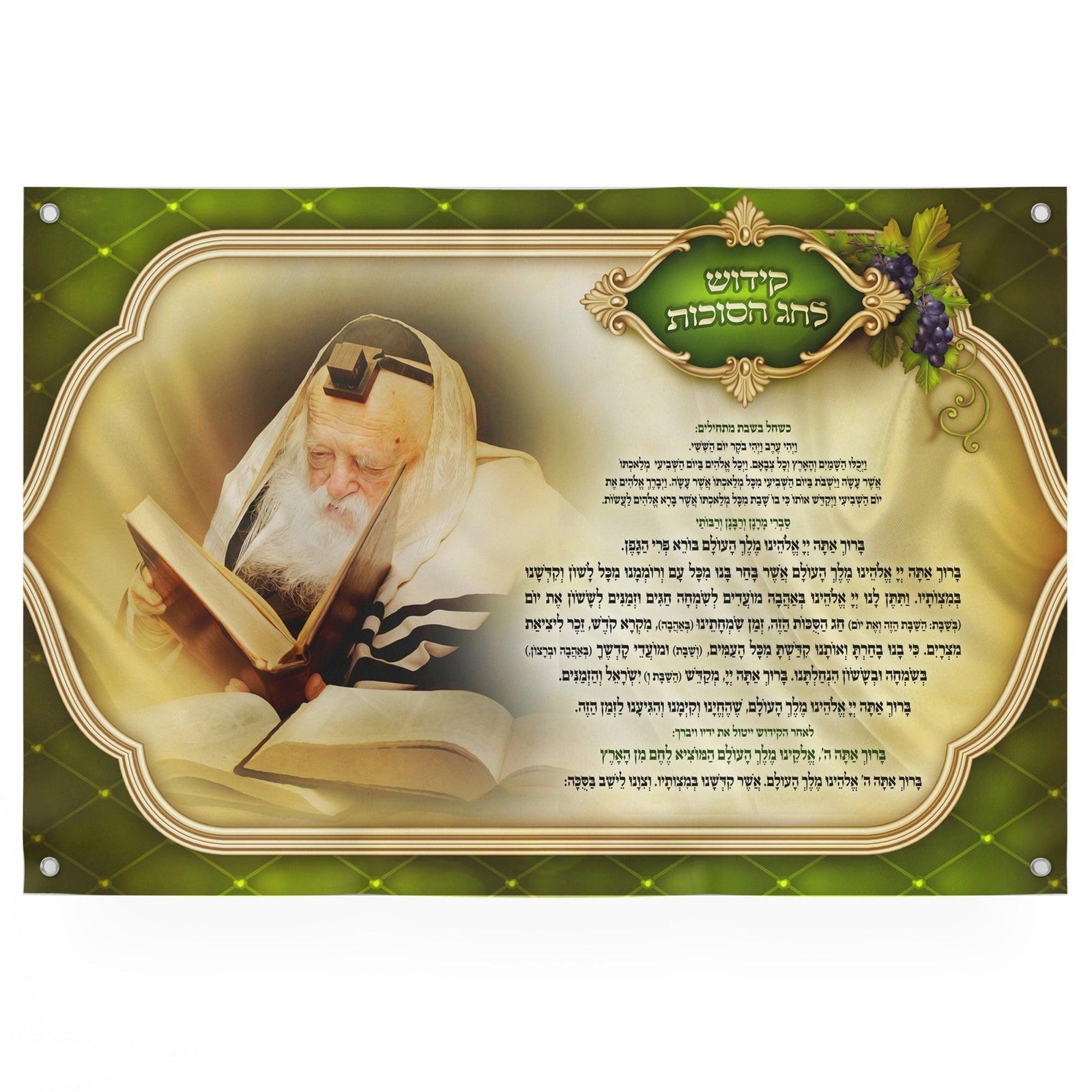 Sukkah Poster | Nusach Kidush Rabbi Chaim Kaneivsky | Jewish art | Gift | Israel | Religious Prints | Jewish educational poster | Sukkah decoration - Ben-Ari Art Gallery