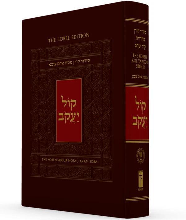 The Koren Kol Yaakob Shalem Siddur Spanish- Nosah Aram Soba E"M(BKS-TKKYS)