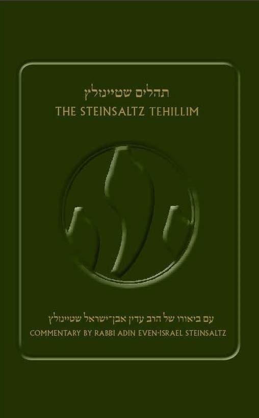 The Koren Steinsaltz Tehillim H/E (BK-TSTH)