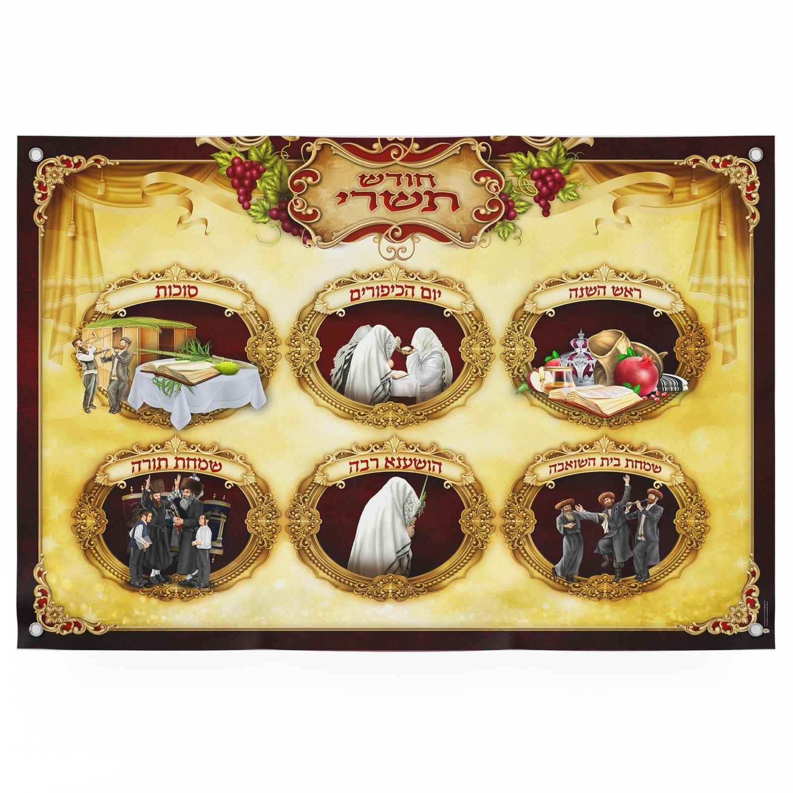 Tishrei Holidays | Sukkah decoration, Wall hanging for Sukkah tent - Jewish Artistic Decorations signs for Sukkah - Colorful Sukkah poster - Ben-Ari Art Gallery