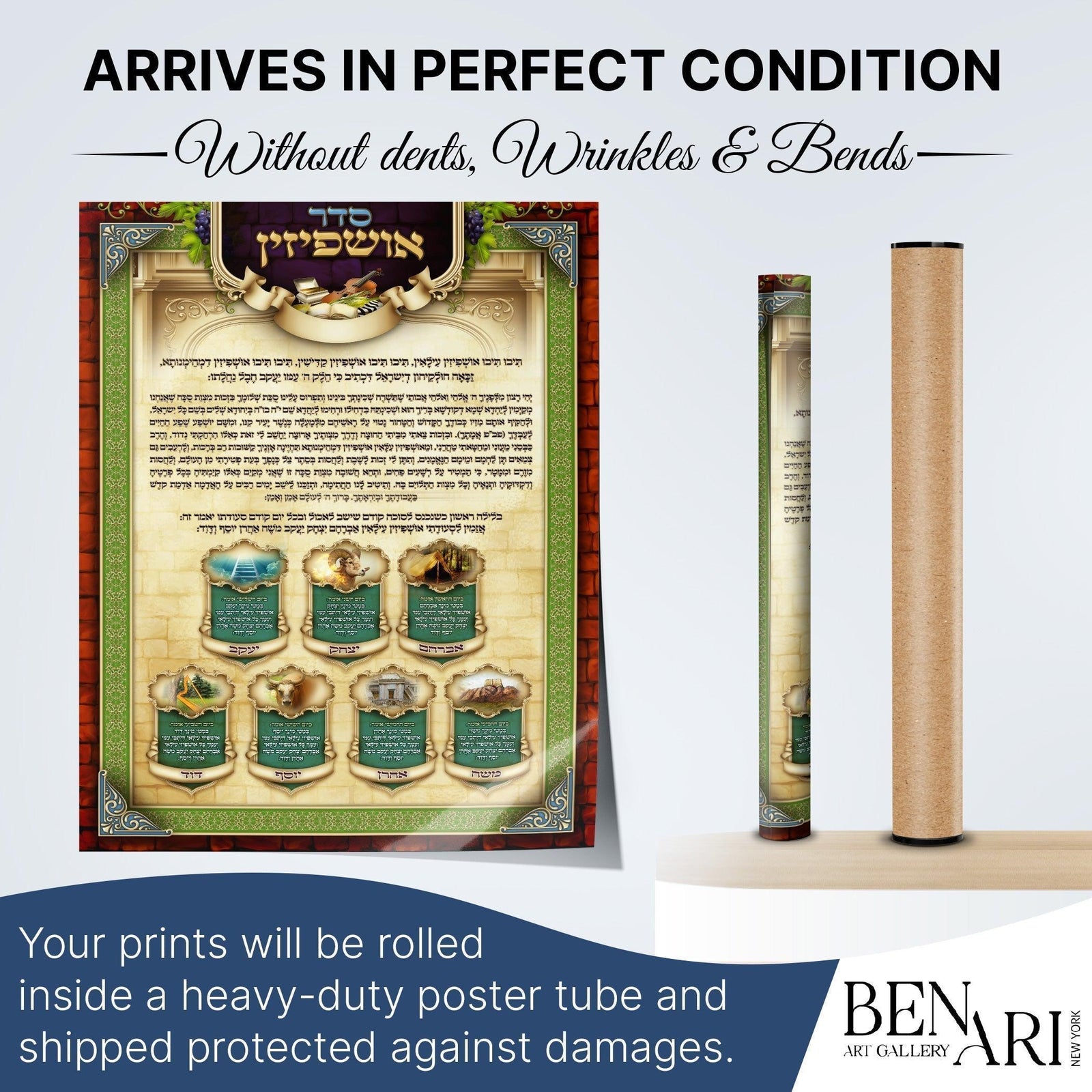 Nusach Seder Ushpizin Sukkah Poster | Jewish art | Gift | Israel | Religious Prints | Jewish educational poster | Sukkah decoration - Ben-Ari Art Gallery