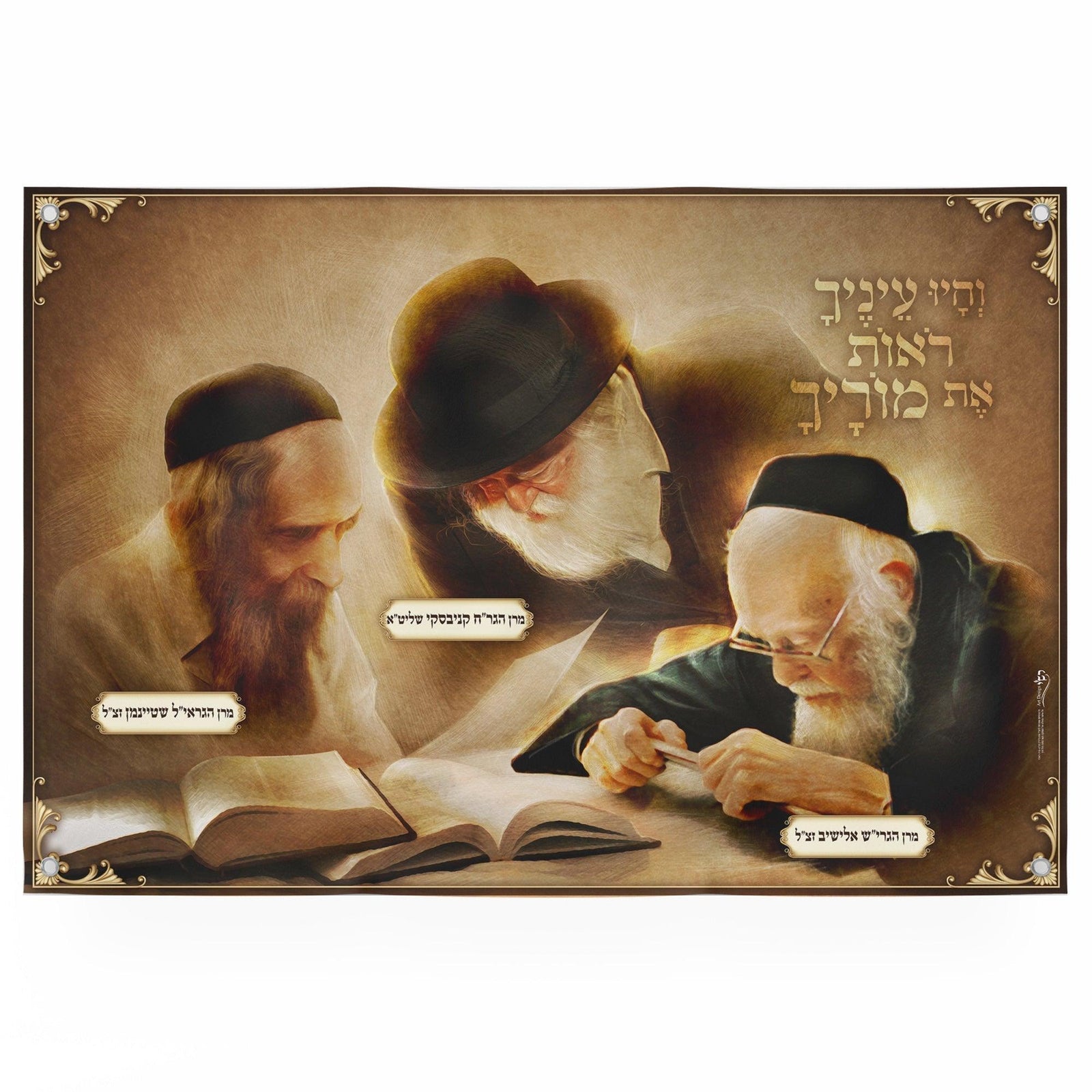 Gedolei Yisroel learning Torah Together Sukkah Poster | Jewish art | Gift | Israel | Religious Prints | Jewish educational poster - Ben-Ari Art Gallery