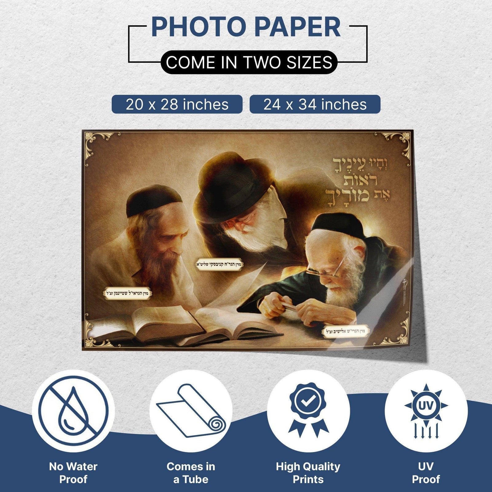 Gedolei Yisroel learning Torah Together Sukkah Poster | Jewish art | Gift | Israel | Religious Prints | Jewish educational poster - Ben-Ari Art Gallery