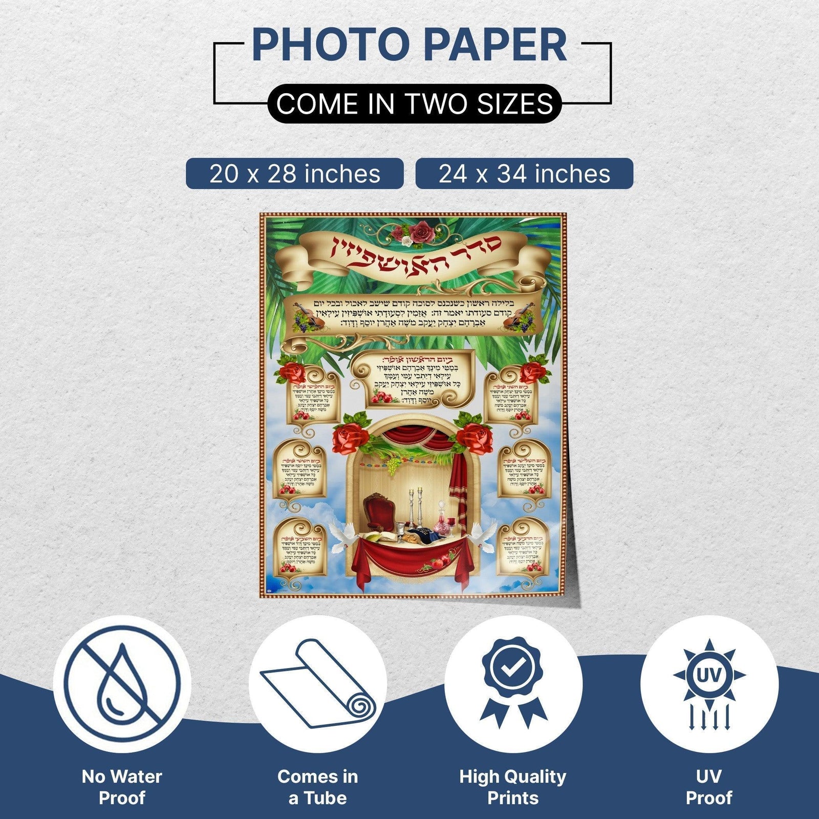 Nusach Seder Ushpizin with Red Roses Sukkah Poster | Jewish art | Gift | Israel | Religious Prints | Jewish educational poster | Sukkah decoration - Ben-Ari Art Gallery