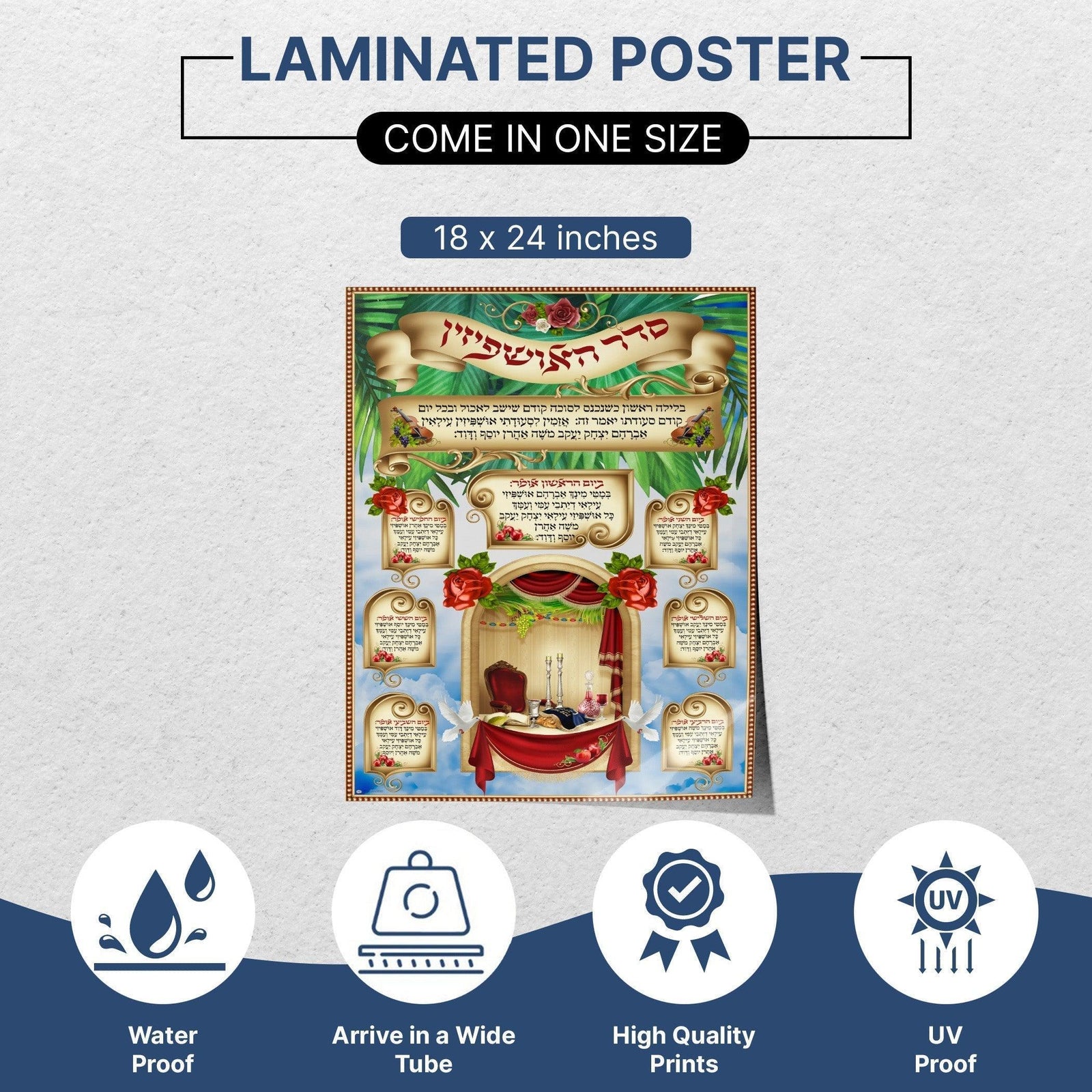 Nusach Seder Ushpizin with Red Roses Sukkah Poster | Jewish art | Gift | Israel | Religious Prints | Jewish educational poster | Sukkah decoration - Ben-Ari Art Gallery