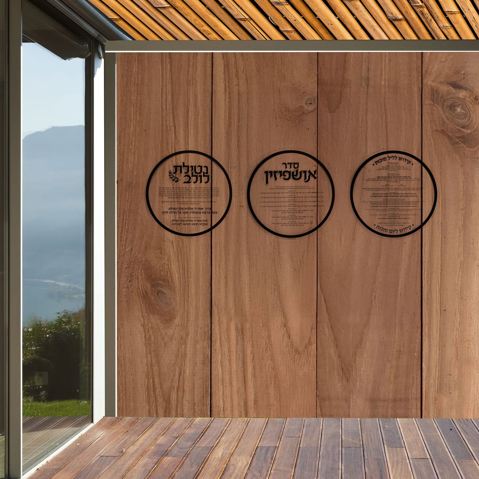 3 Piece Round Sukkah Decoration Set