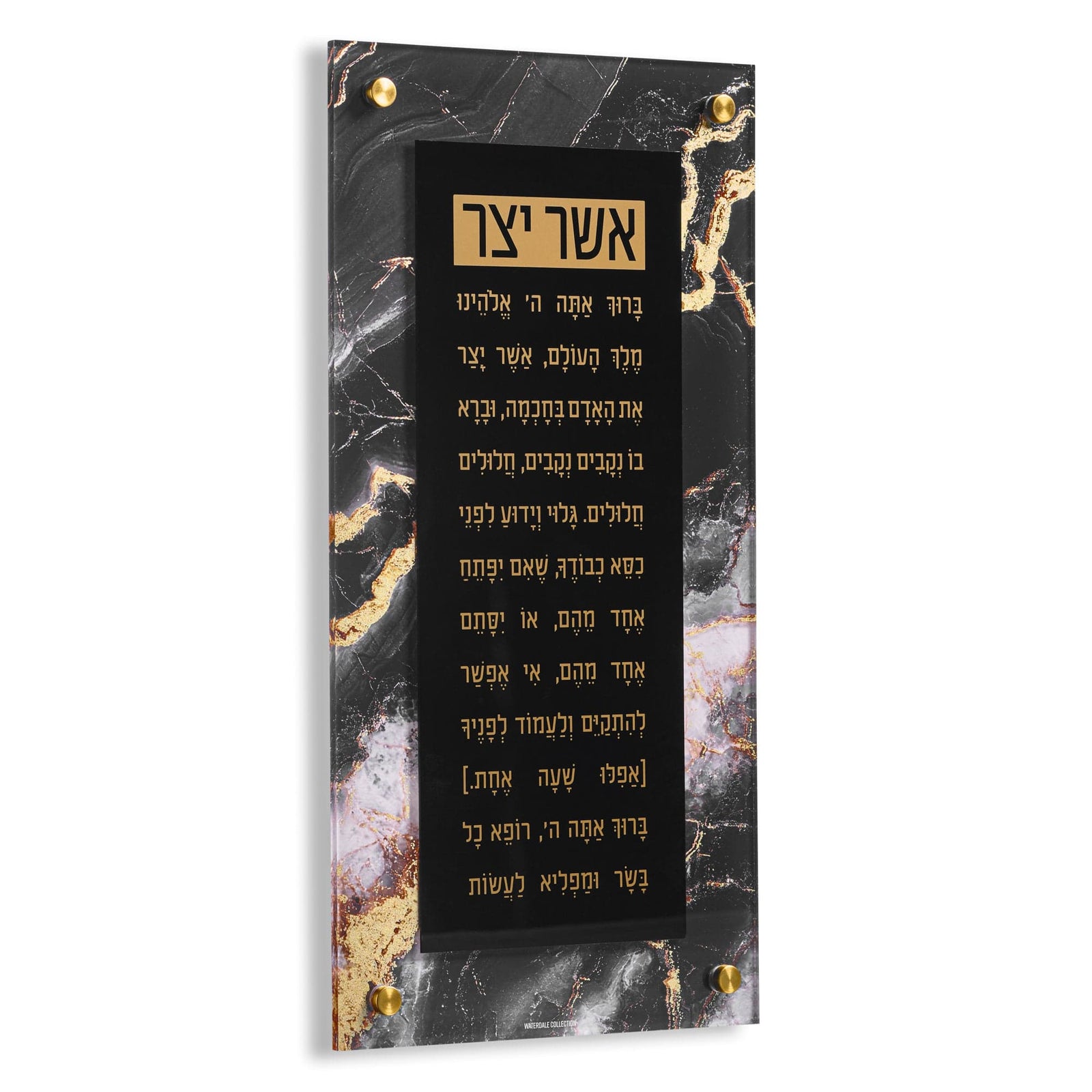 Agate 2.0 Asher Yatzar