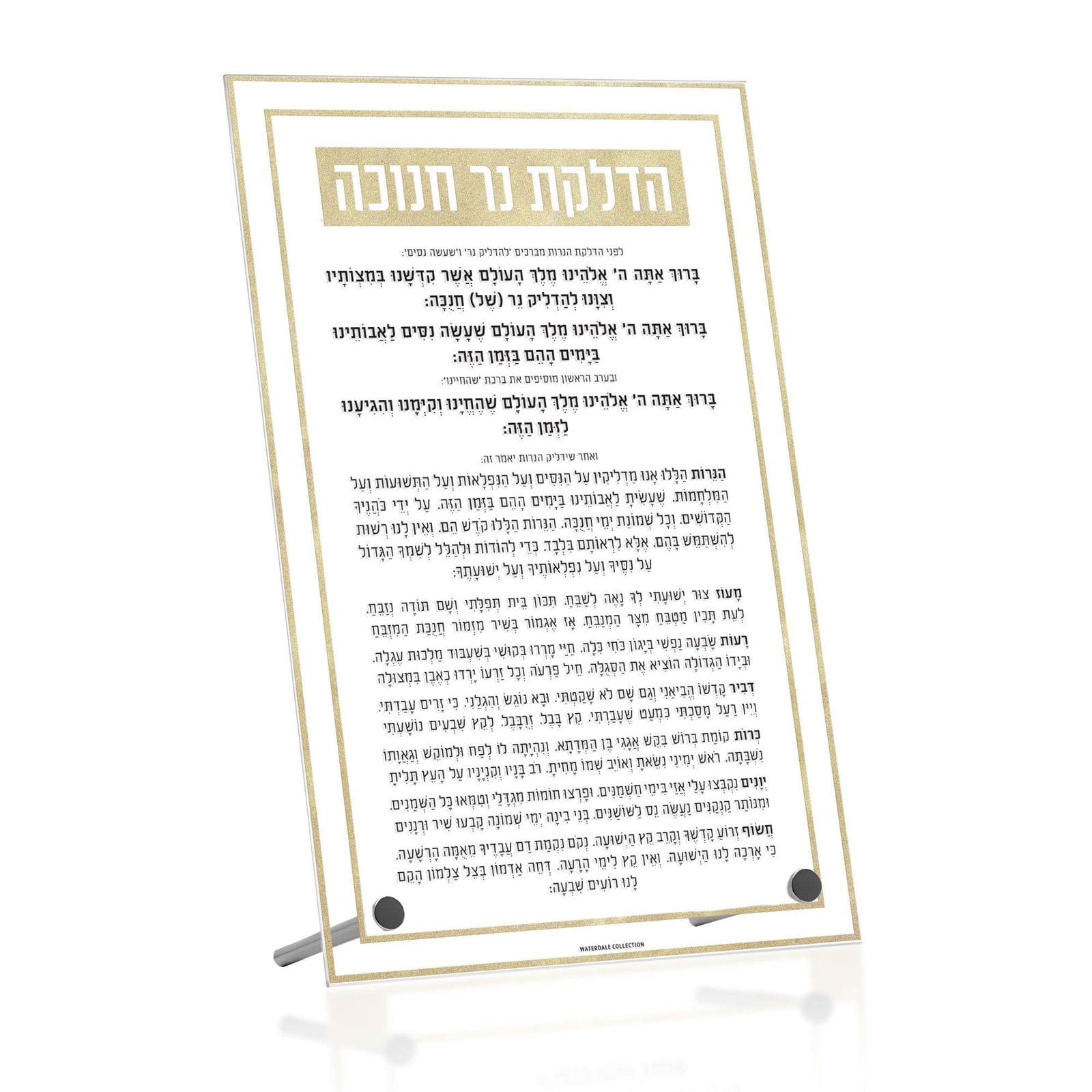 Classic 2.0 Chanukah Brachos Basics Tabletop