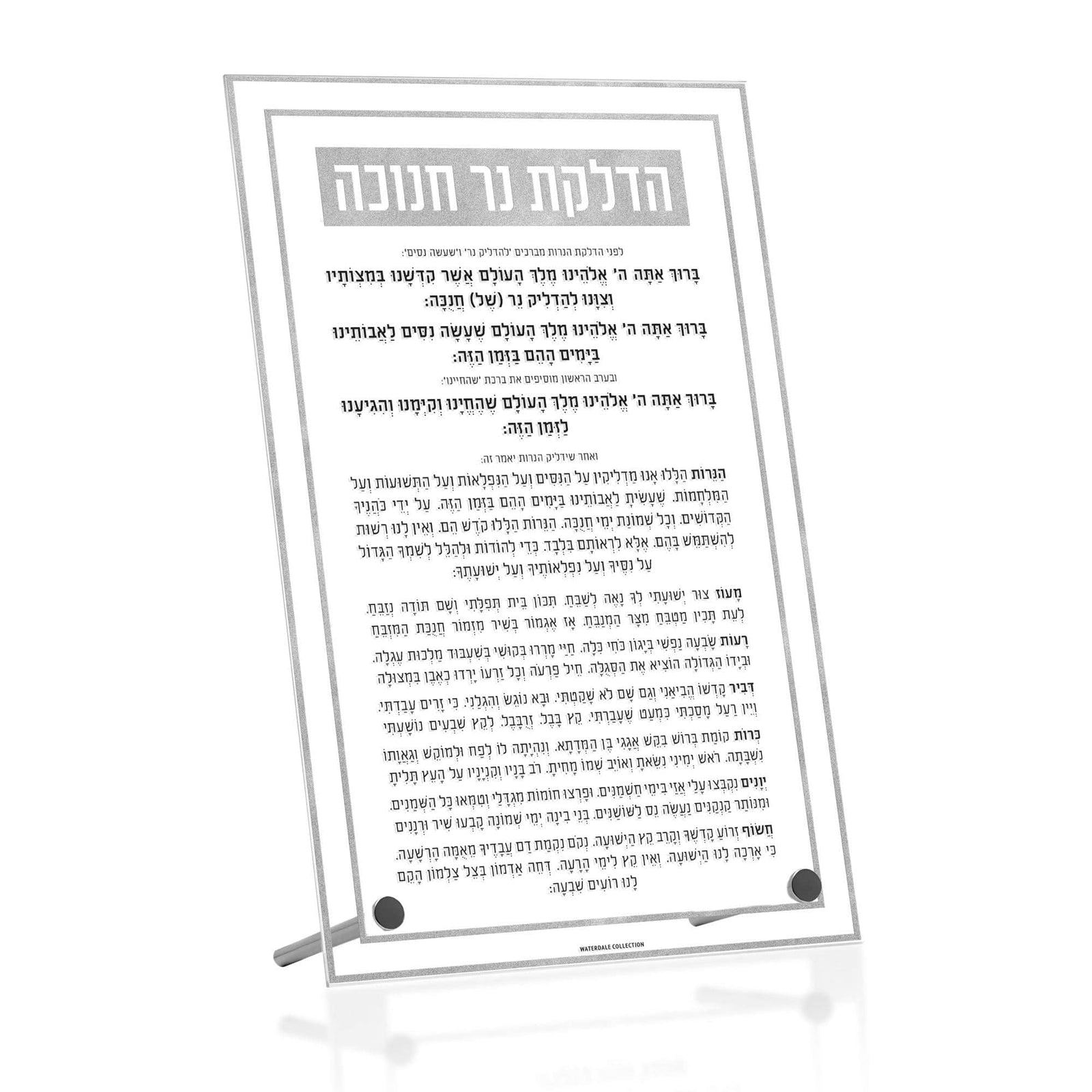 Classic 2.0 Chanukah Brachos Basics Tabletop
