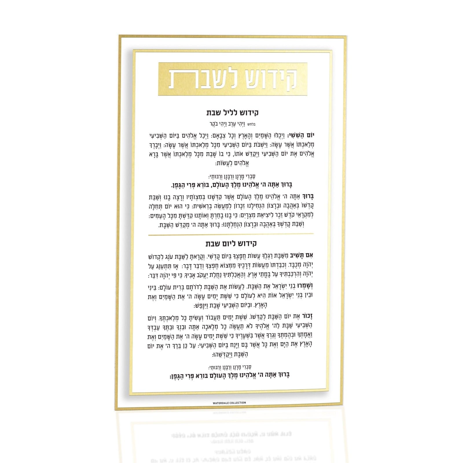 Classic 2.0 Kiddush Card - Waterdale Collection