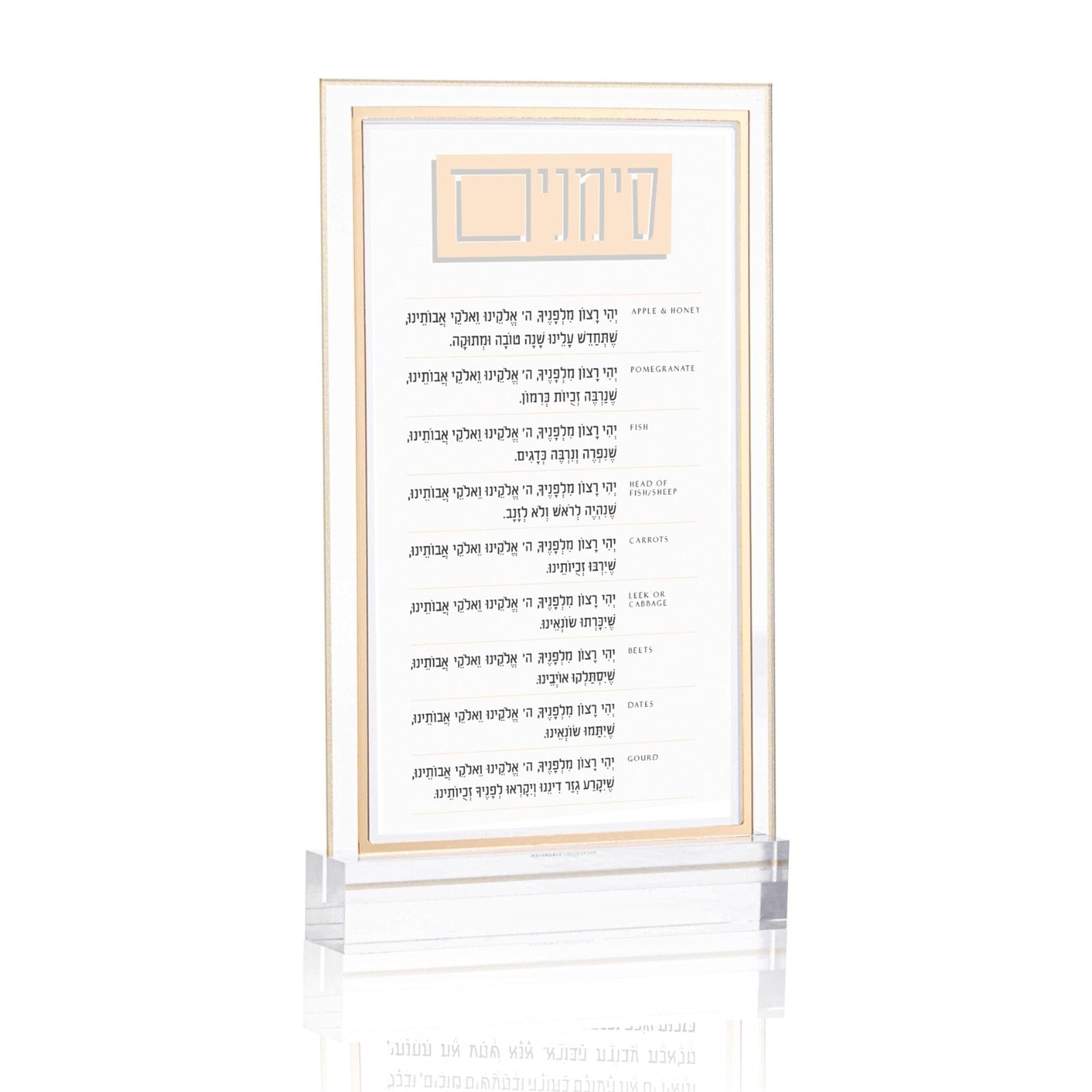 Classic 2.0 Simanim Card