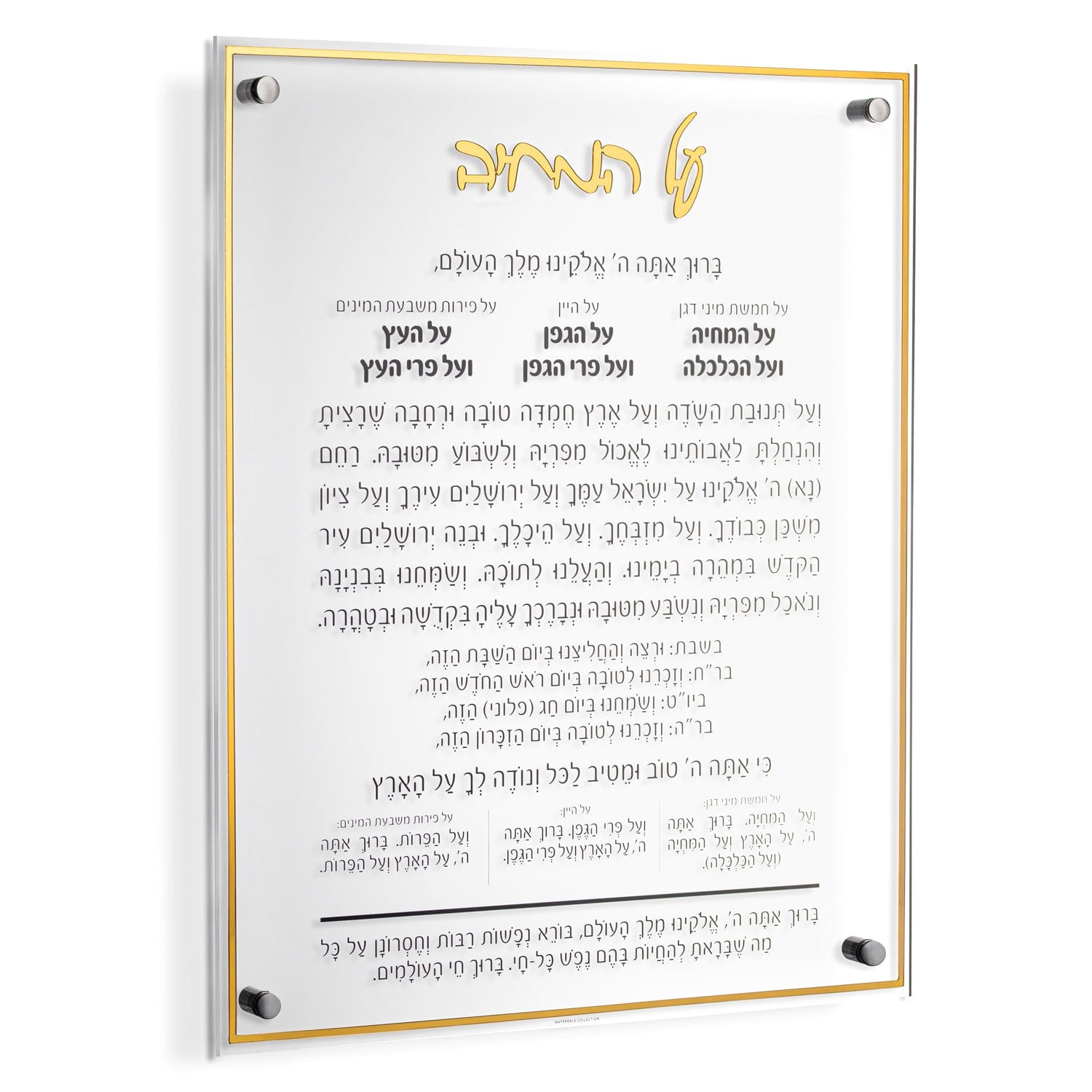 Classic Al Hamichyah - 16x20 - Waterdale Collection