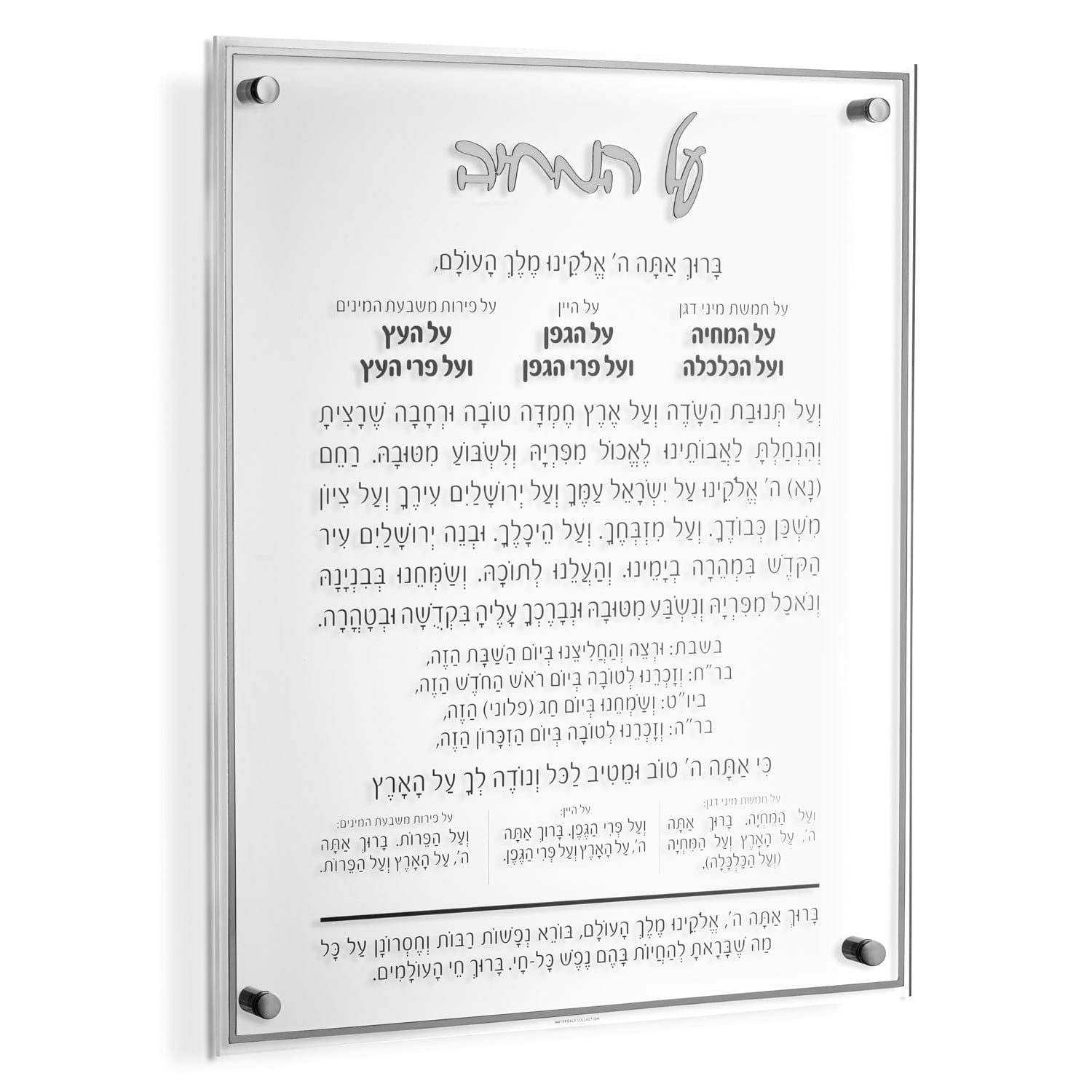 Classic Al Hamichyah - 16x20 - Waterdale Collection