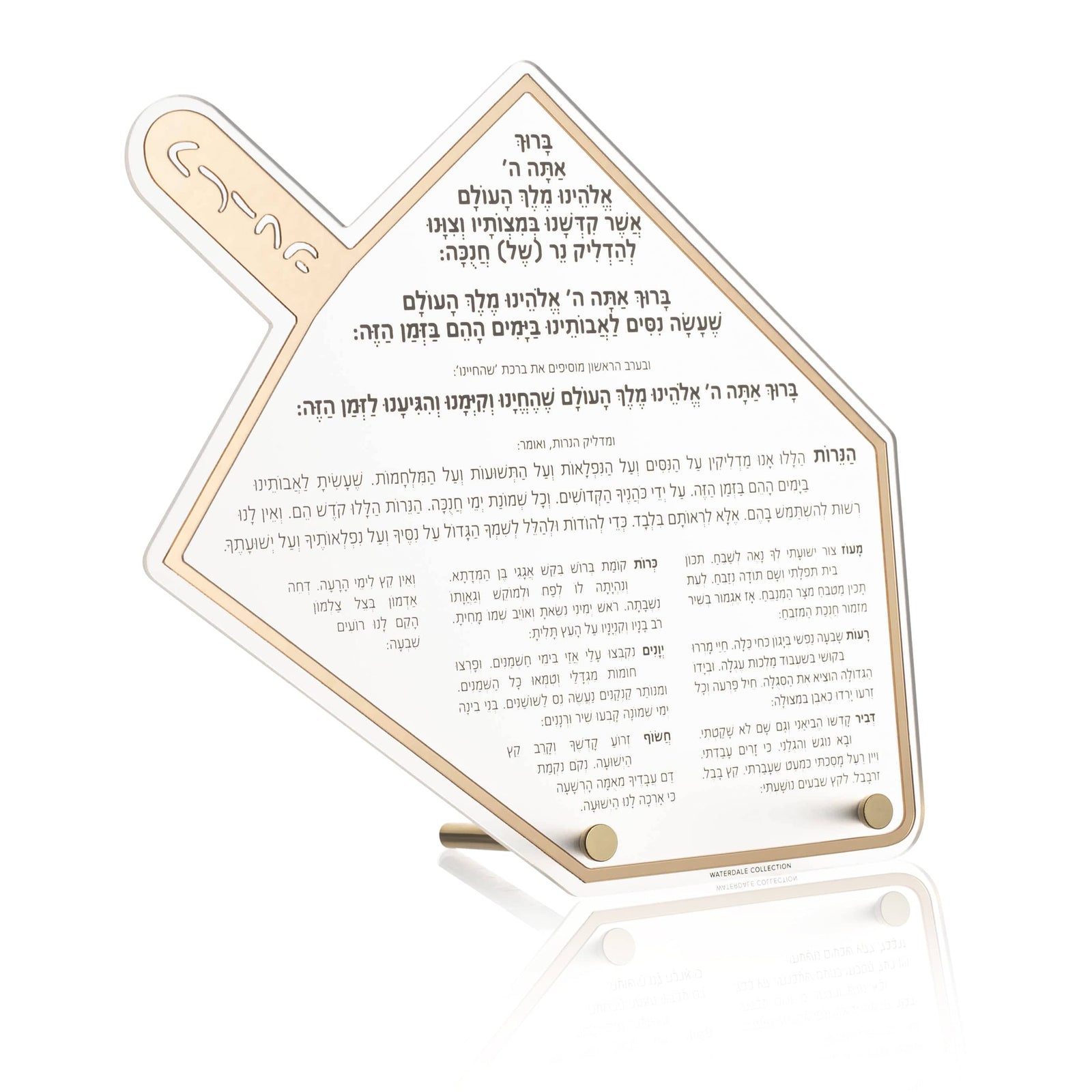 Classic Dreidel Chanukah Brachos Tabletop - Waterdale Collection
