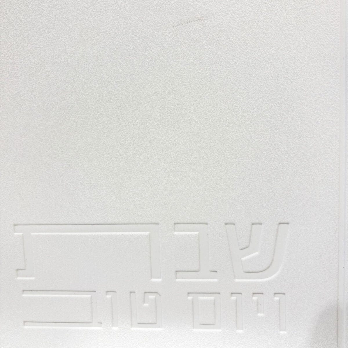 Classic Embossed Challah Cover – Slightly Damaged