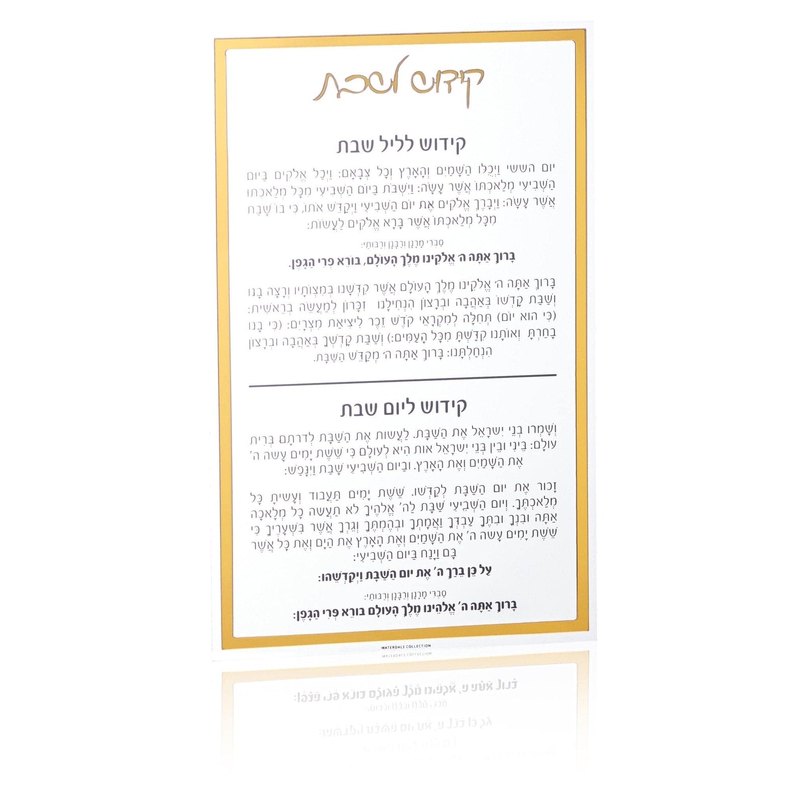 Classic Kiddush Card - Waterdale Collection