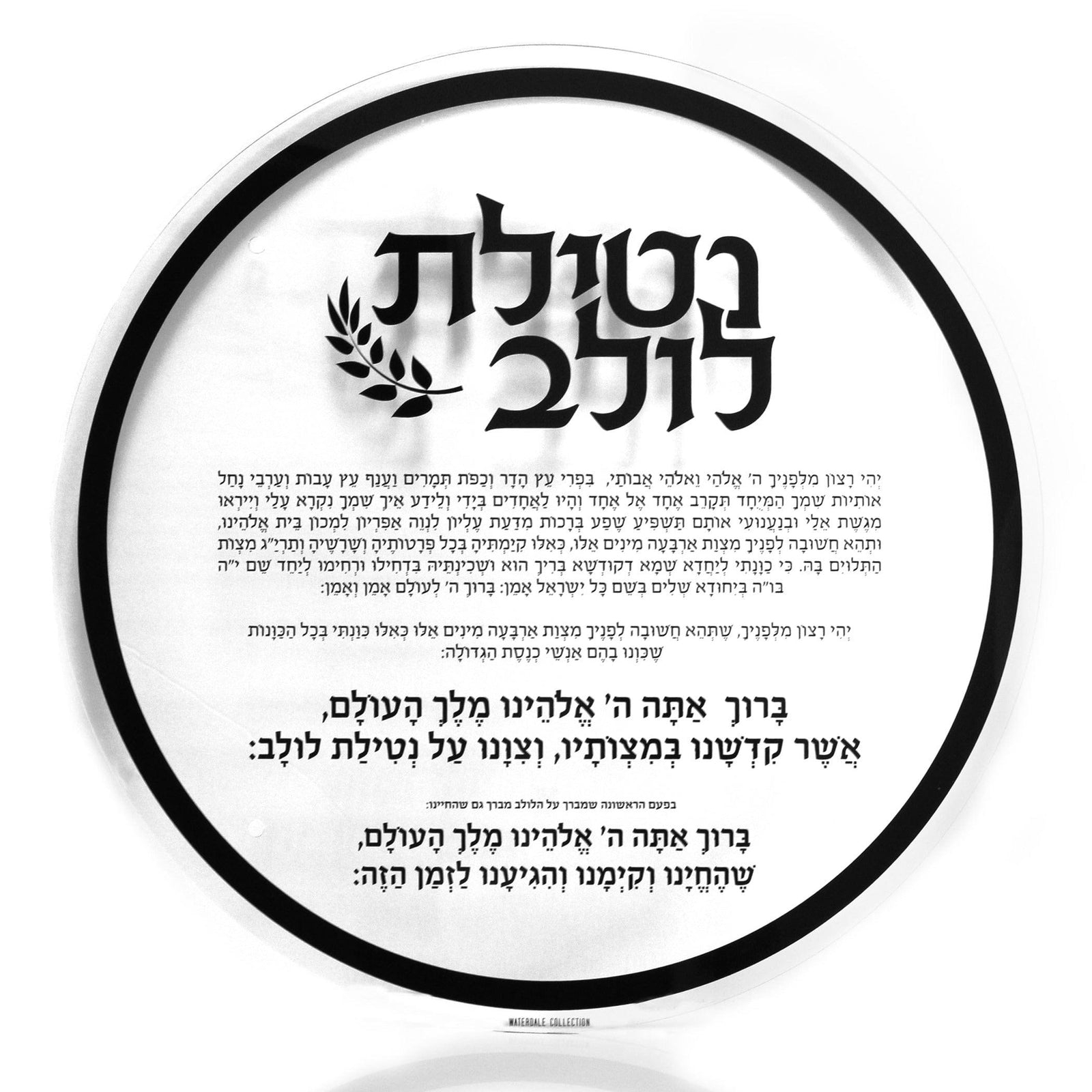 Classic Sukkah Decorations - Waterdale Collection
