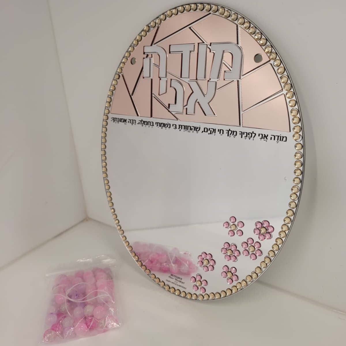 Color it Acrylic Mosaic Modeh Ani