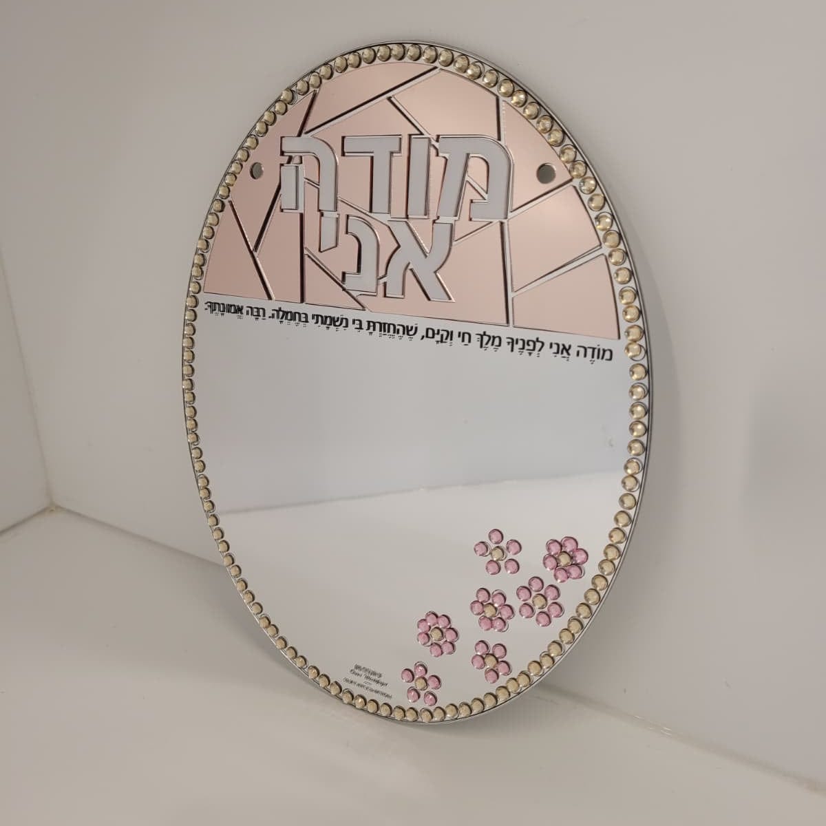 Color it Acrylic Mosaic Modeh Ani