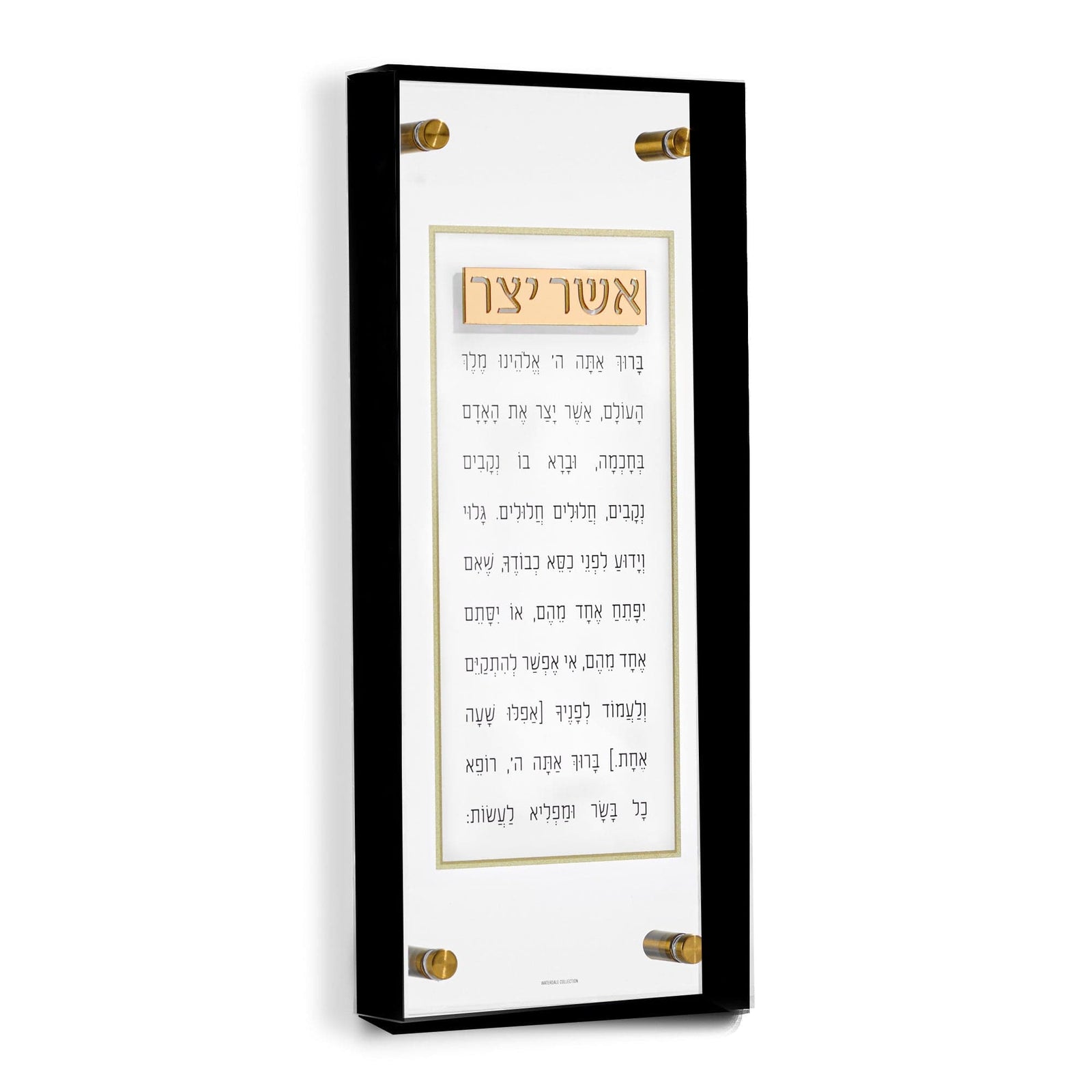 Frame Asher Yatzar