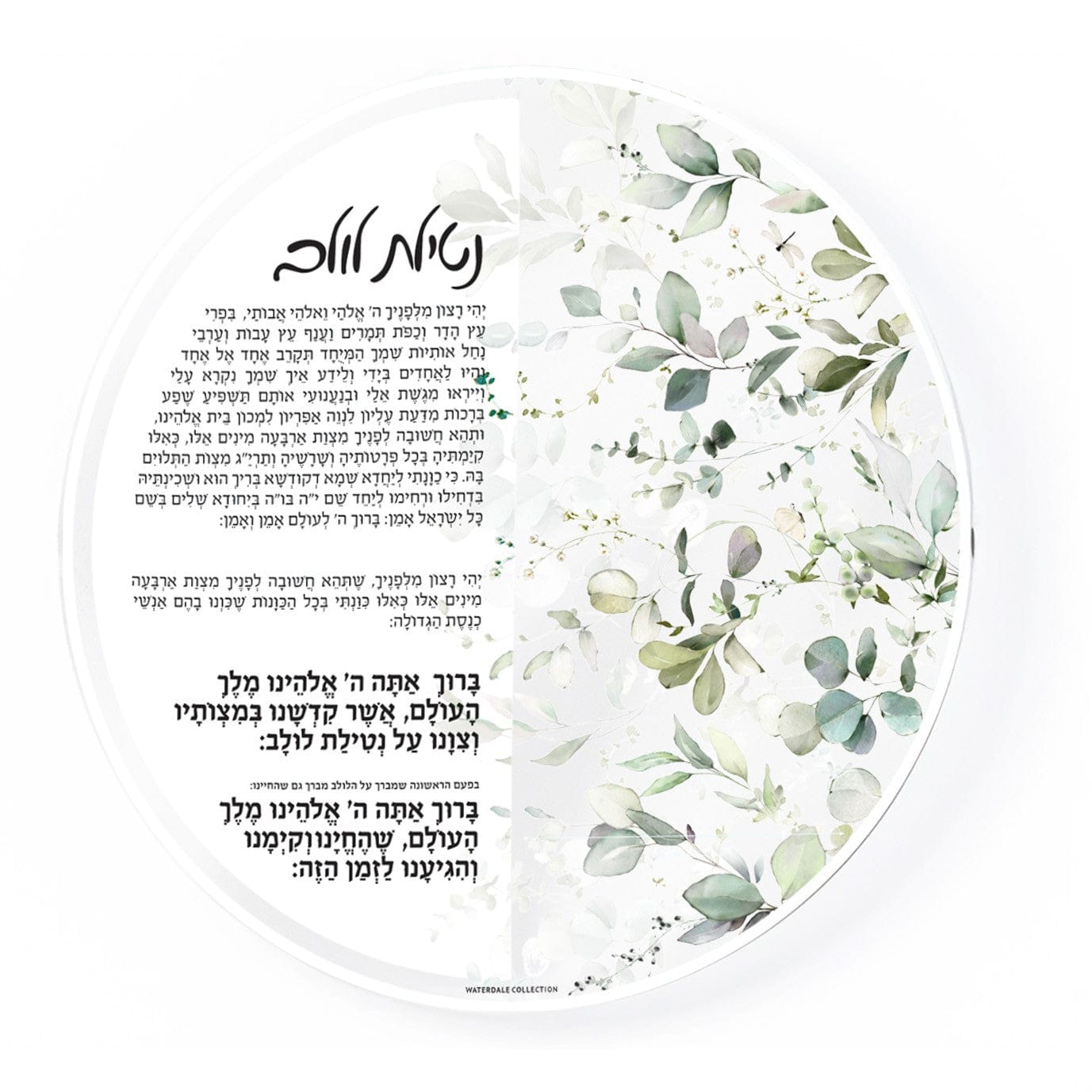 Leaf Sukkah Decorations - Waterdale Collection