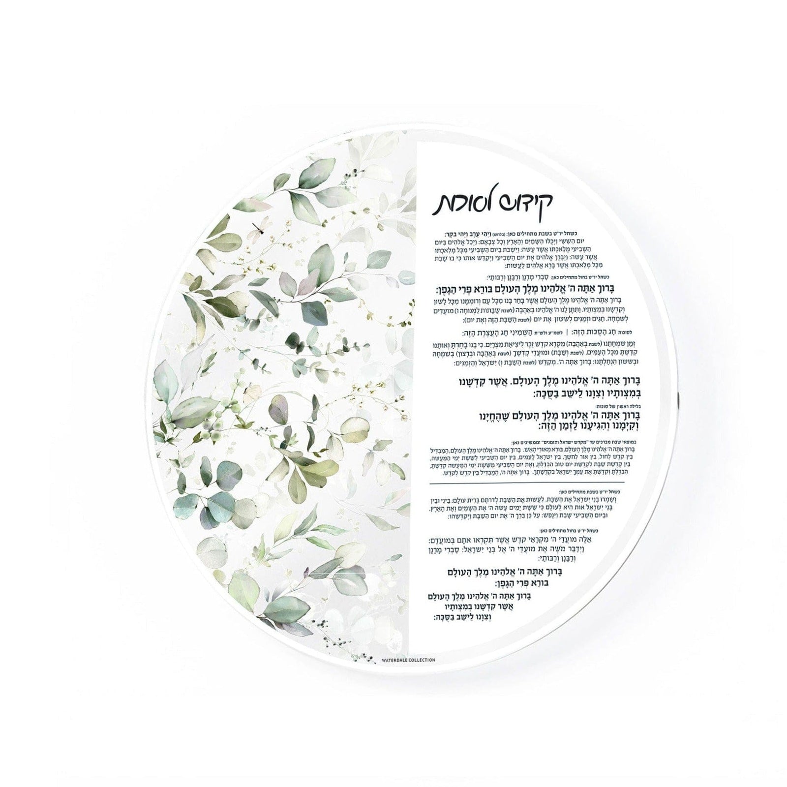 Leaf Sukkah Decorations