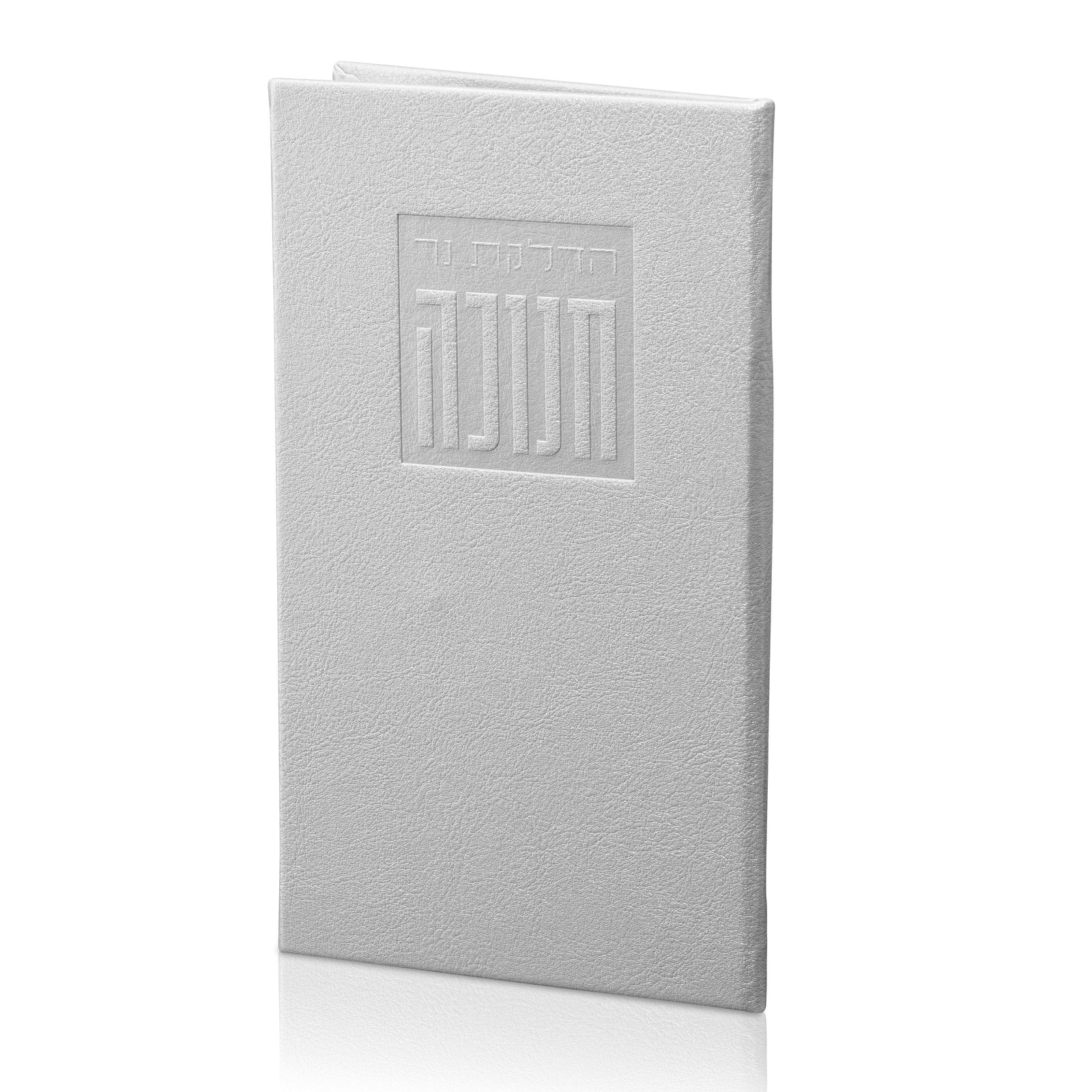 Leather Chanukah Brachos Booklet - Waterdale Collection