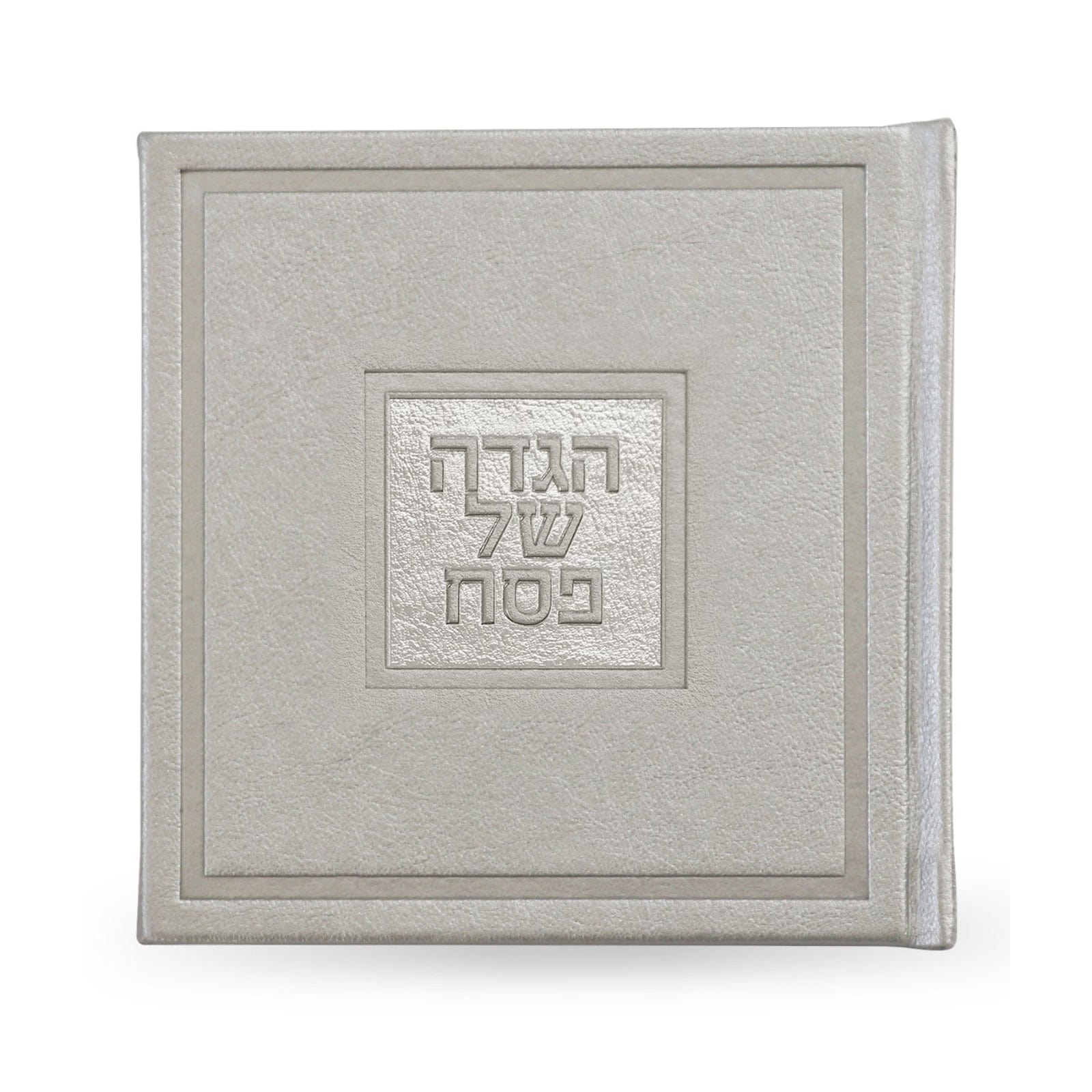 Leather Haggadah - Waterdale Collection