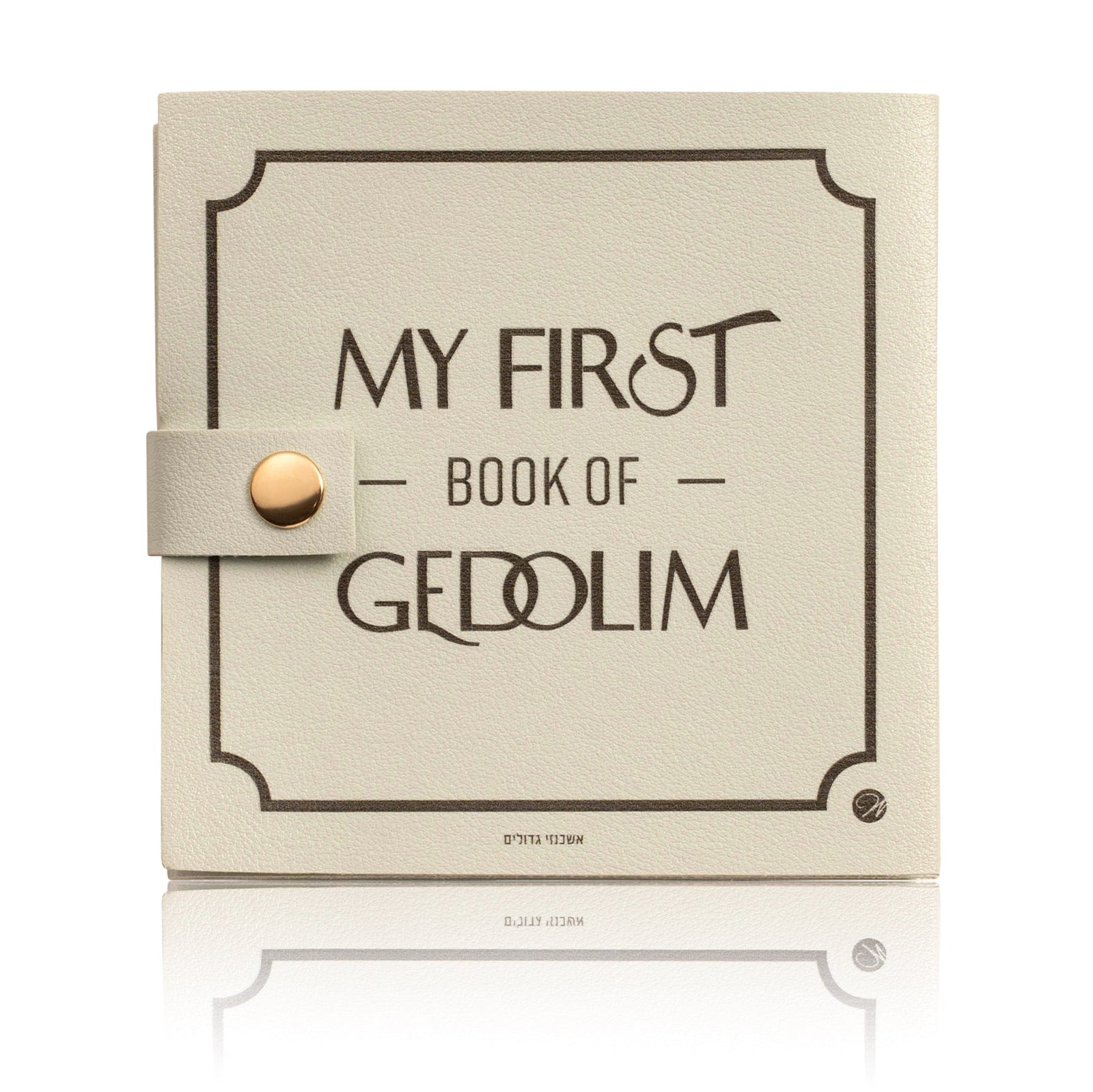 Leather Kids Gedolim Book