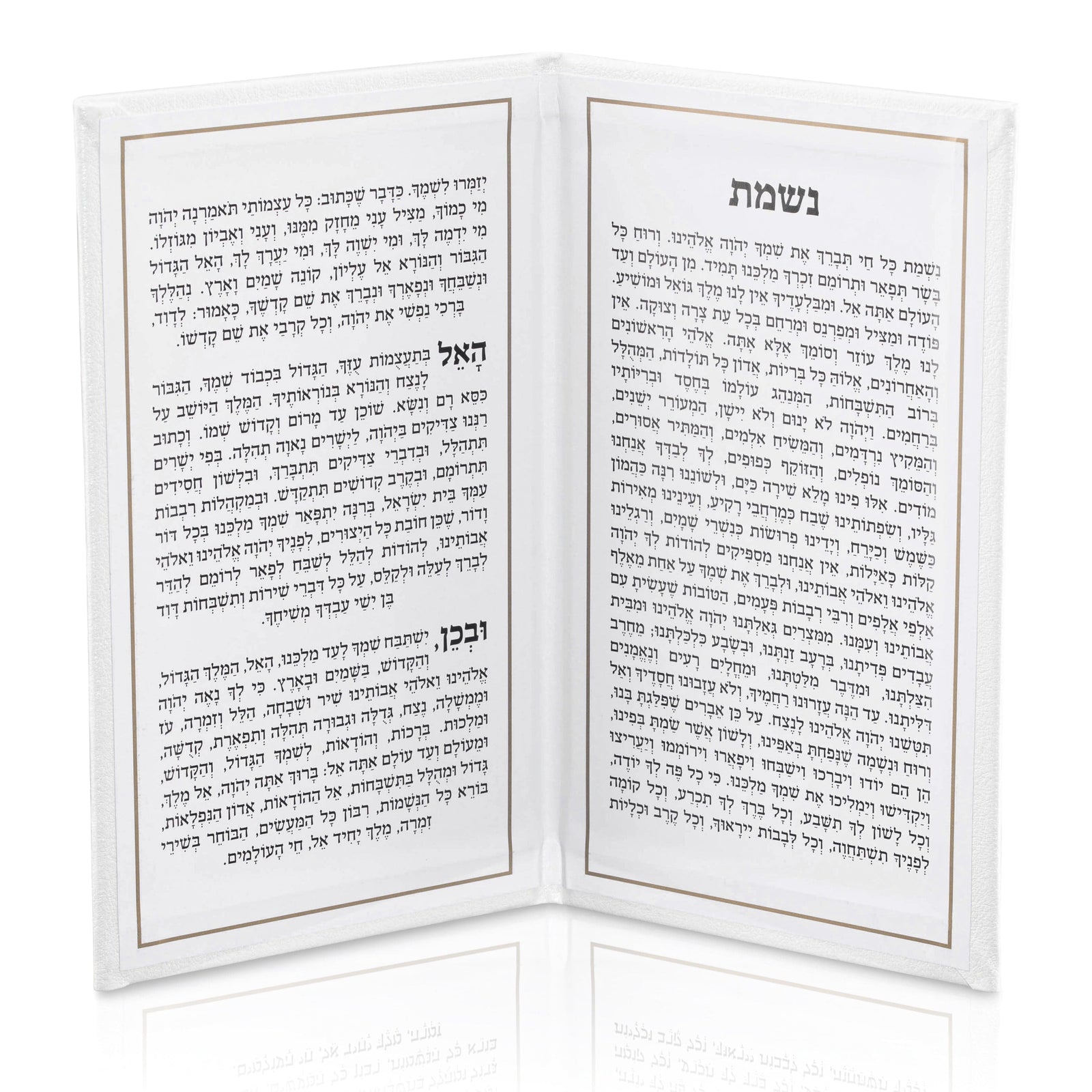Leather Nishmas Booklet - Waterdale Collection