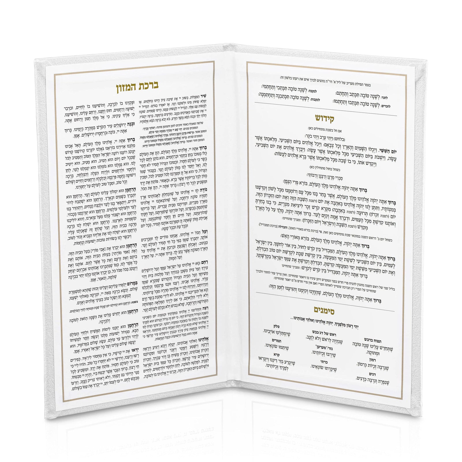 Leather Rosh Hashana Booklet