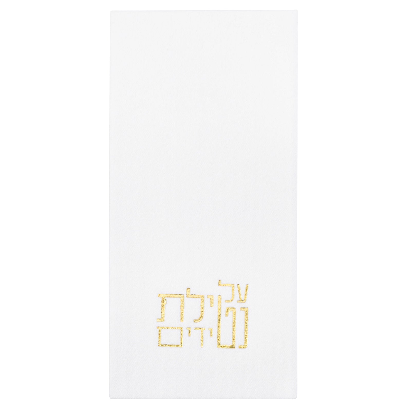 Netilas Yadayim Guest Towelettes - Waterdale Collection