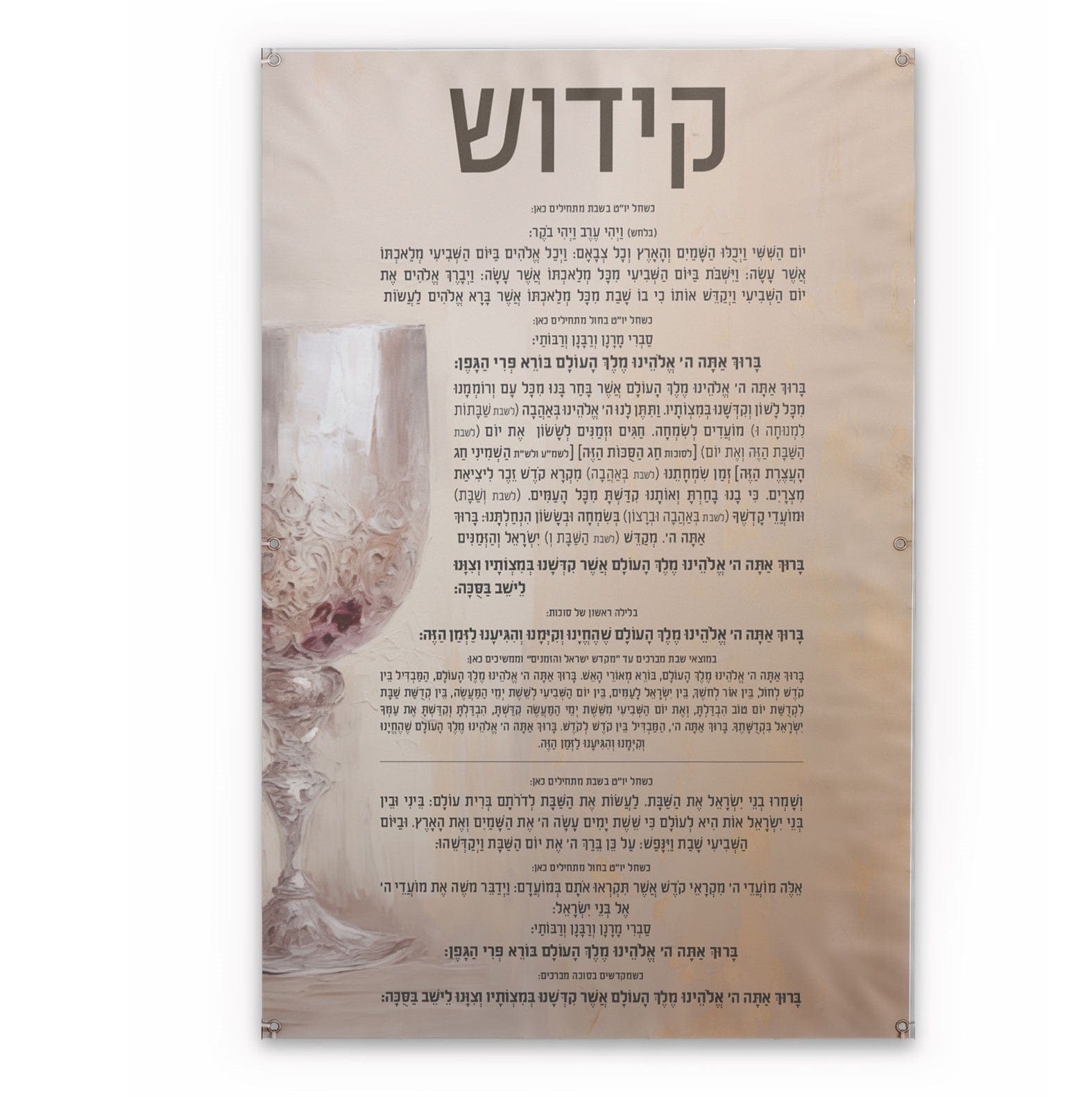 Painted by Vinyl Batya Sukkah Decoration Set