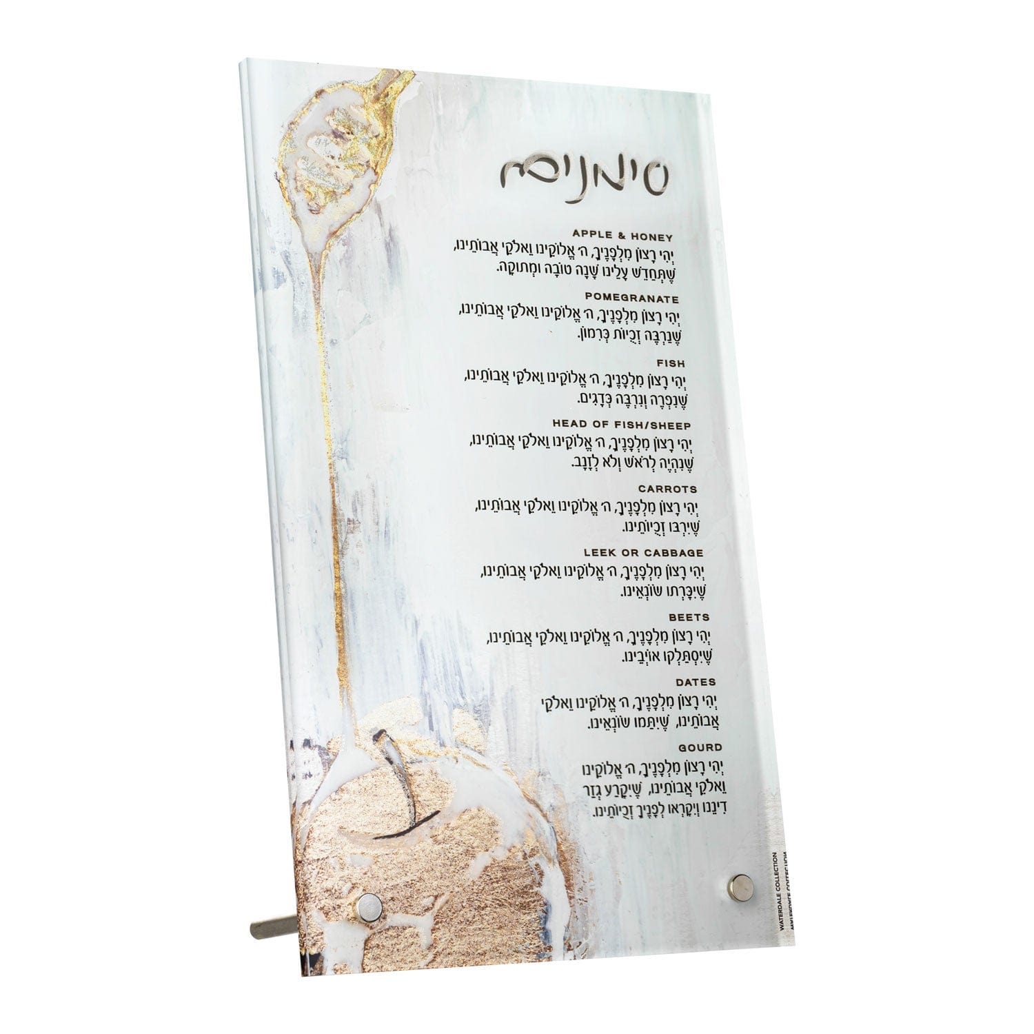 Painted Gold Tabletop Simanim - Waterdale Collection